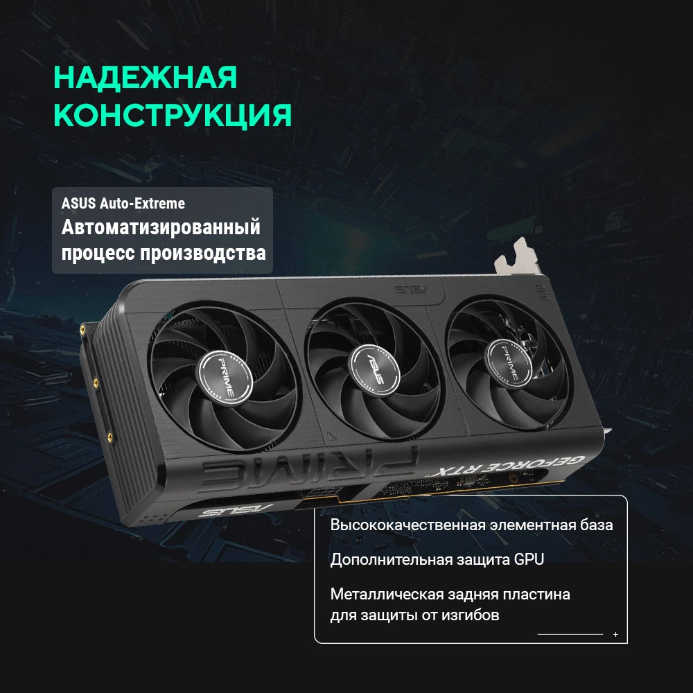 Видеокарта Asus PCI-E 5.0 PRIME-RTX5050-O8G NVIDIA GeForce RTX 5050 8Gb 128bit GDDR6 2677/20000 HDMIx1 DPx3 HDCP Ret