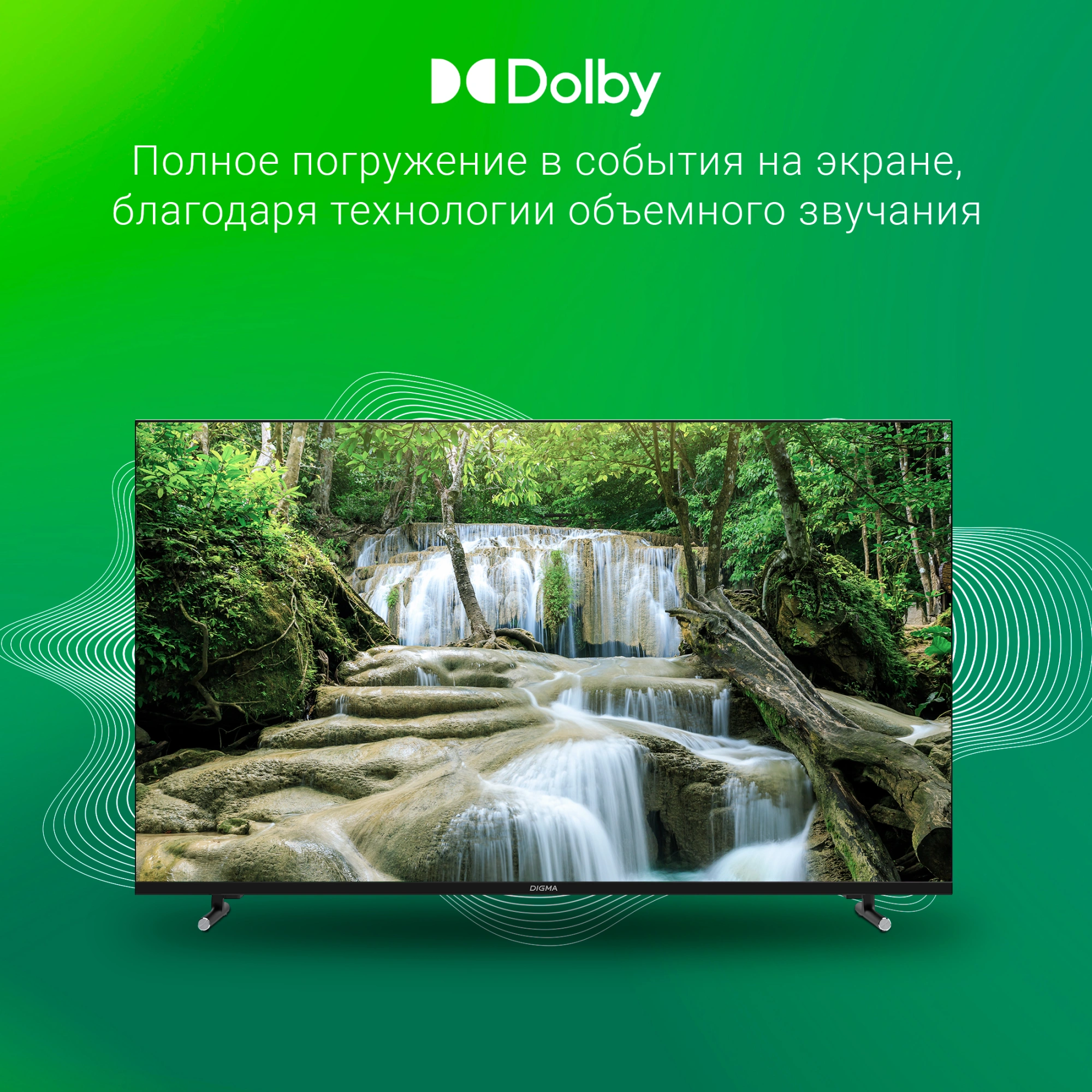 Телевизор LED Digma 43" DM-LED43SBB33 Яндекс.ТВ Frameless Metal черный FULL HD 60Hz DVB-T DVB-T2 DVB-C DVB-S DVB-S2 USB WiFi Smart TV