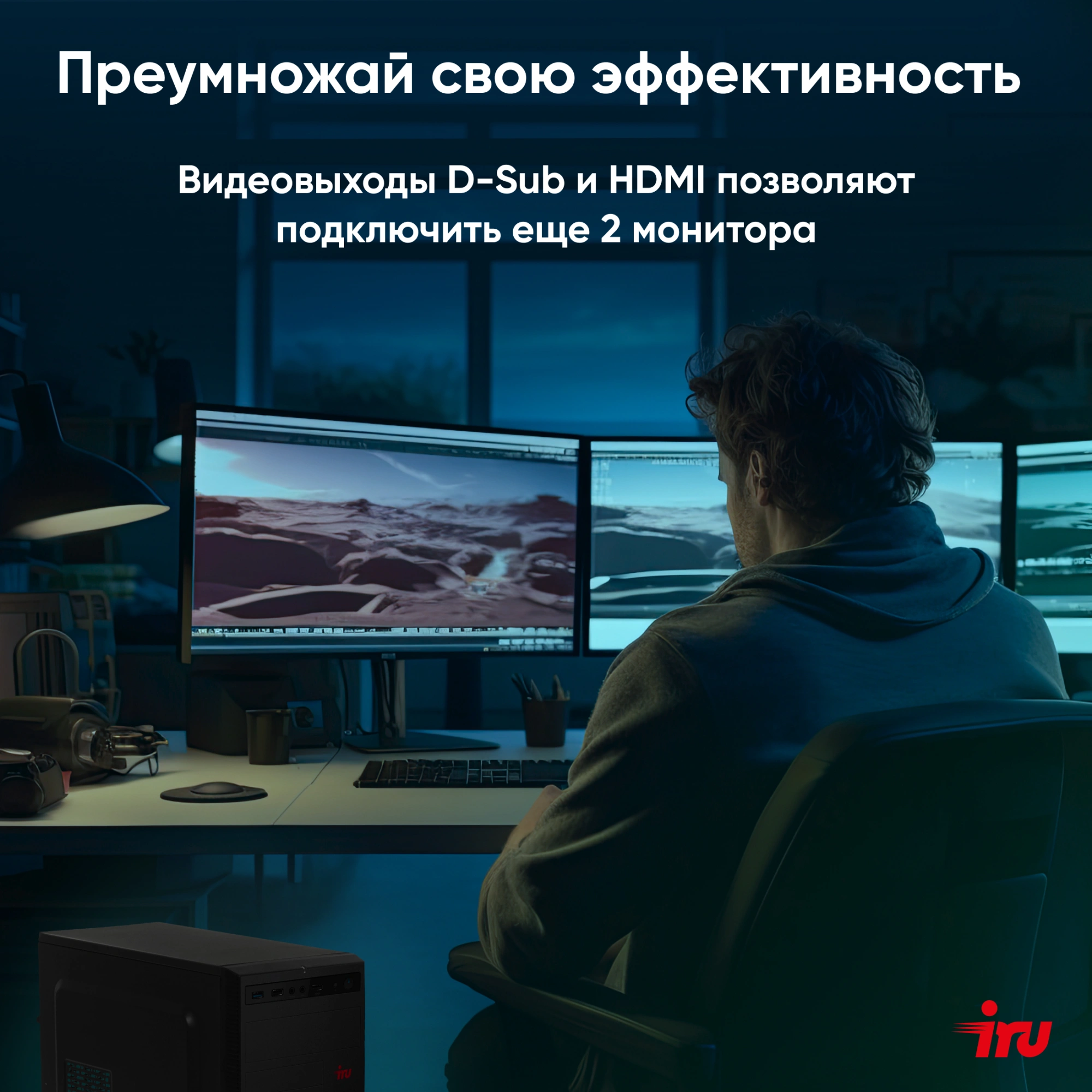 ПК IRU 310SC SFF i3 12100 (3.3) 8Gb SSD256Gb UHDG 730 Windows 11 Pro GbitEth 200W черный (1969054)