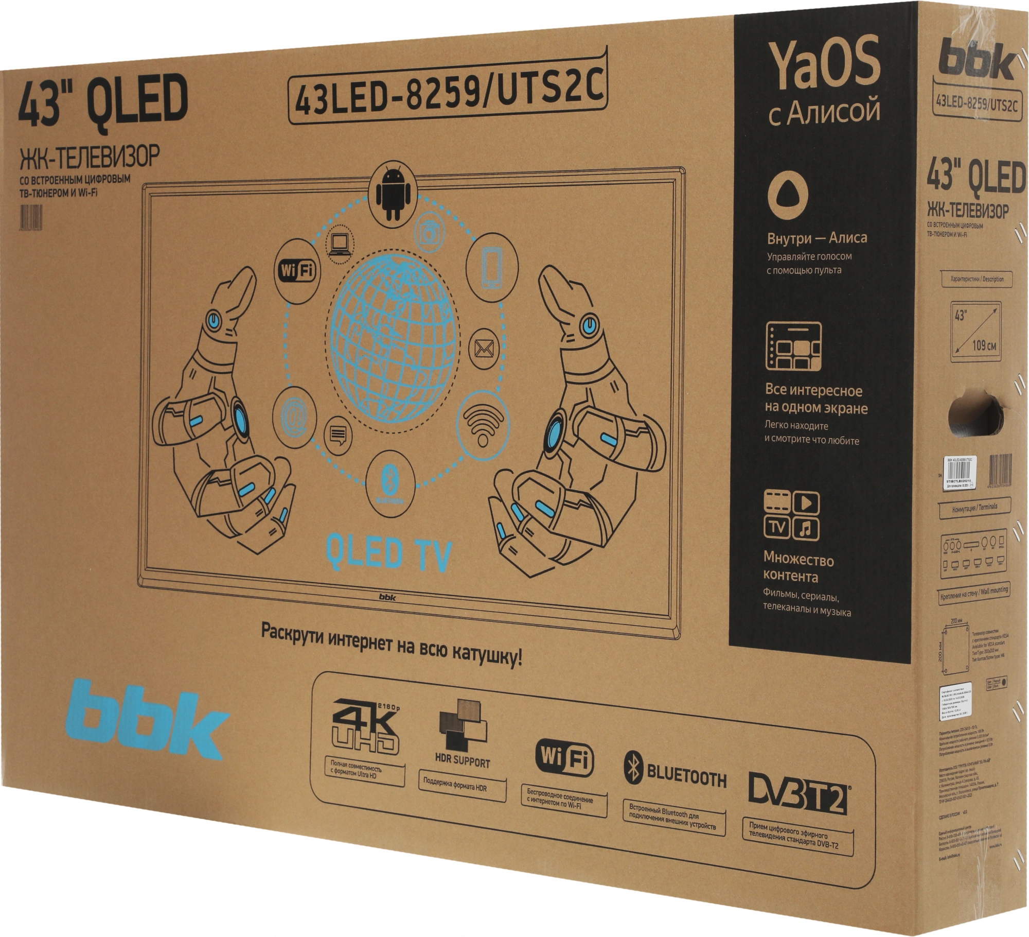 Телевизор QLED BBK 43" 43LED-8259/UTS2C Яндекс.ТВ Frameless черный 4K Ultra HD 60Hz DVB-T2 DVB-C DVB-S2 USB WiFi Smart TV (RUS)