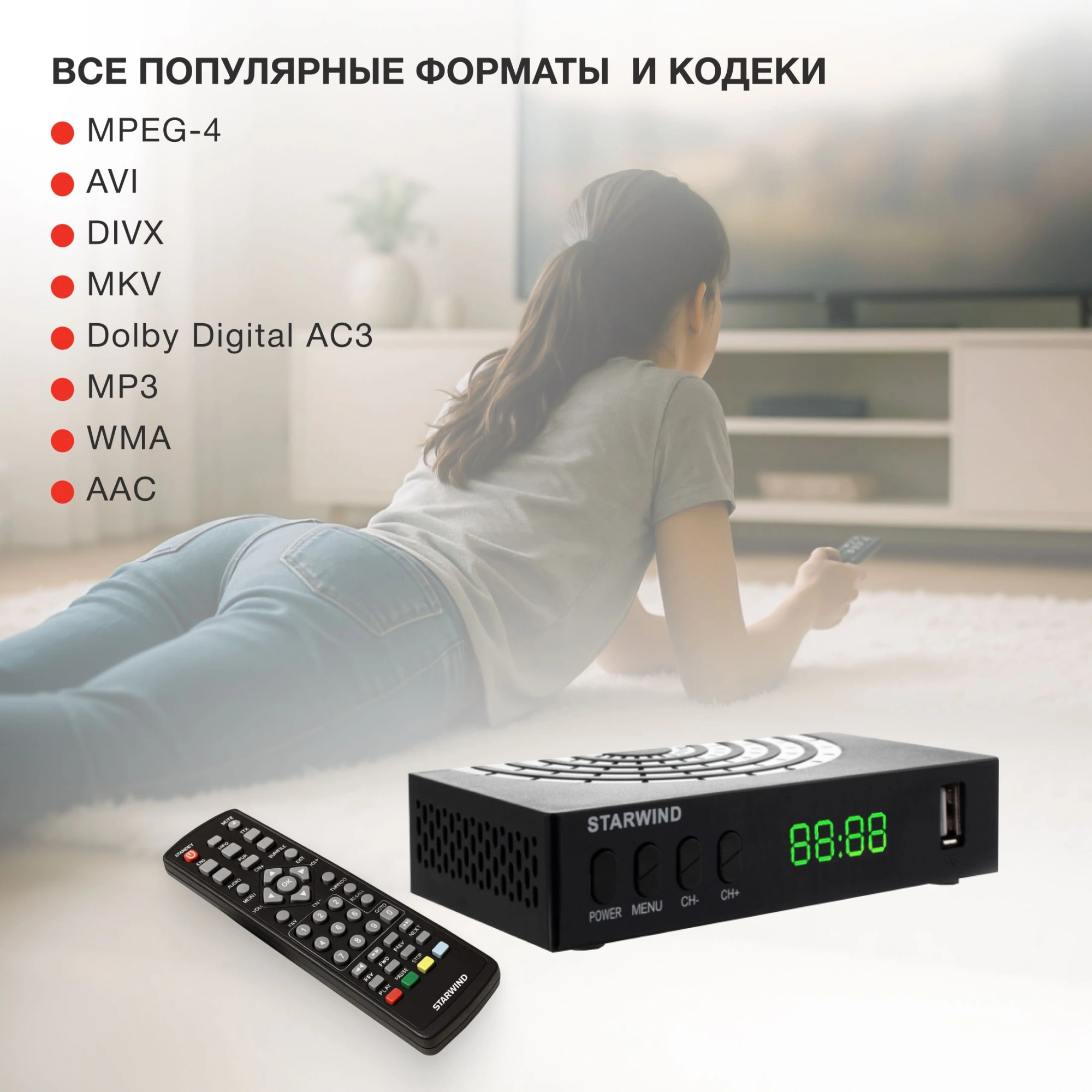 Ресивер DVB-T2 Starwind CT-220 черный