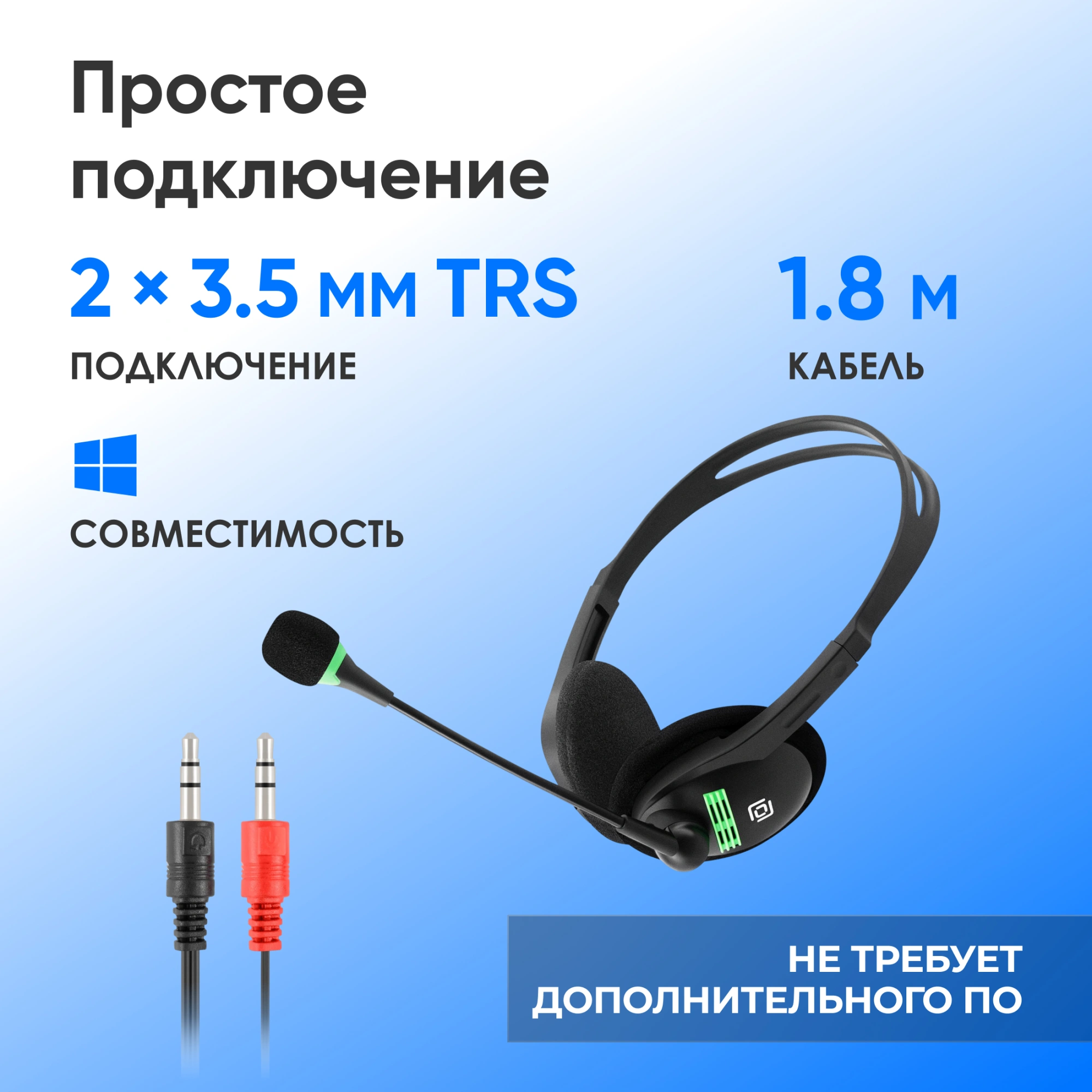 Наушники с микрофоном Оклик HS-M100 черный 1.8м накладные оголовье (1532004)
