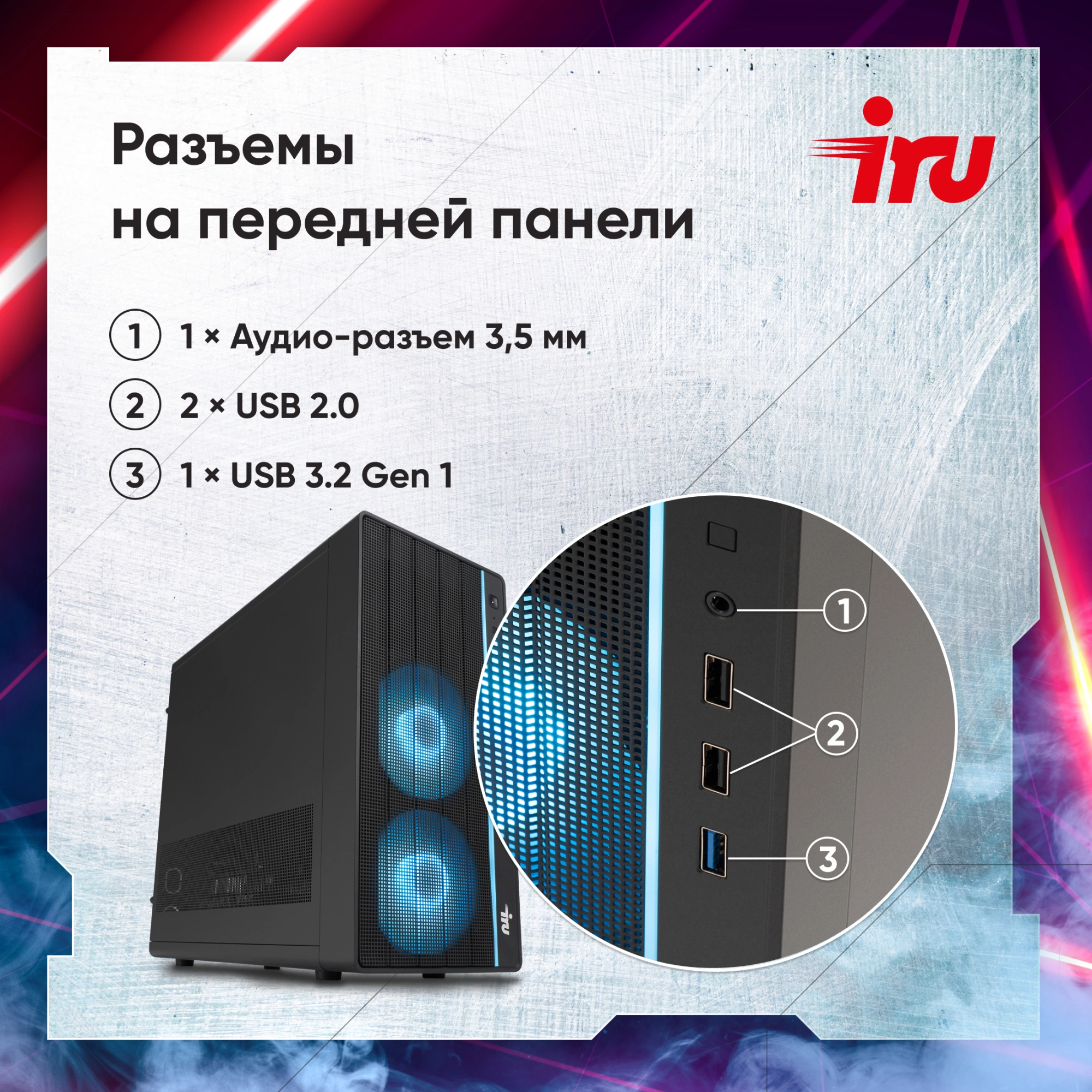 ПК IRU Tactio 310H6SEA MT i5 12400F (2.5) 16Gb SSD512Gb RTX3050 8Gb FreeDOS GbitEth 500W черный (2111269)