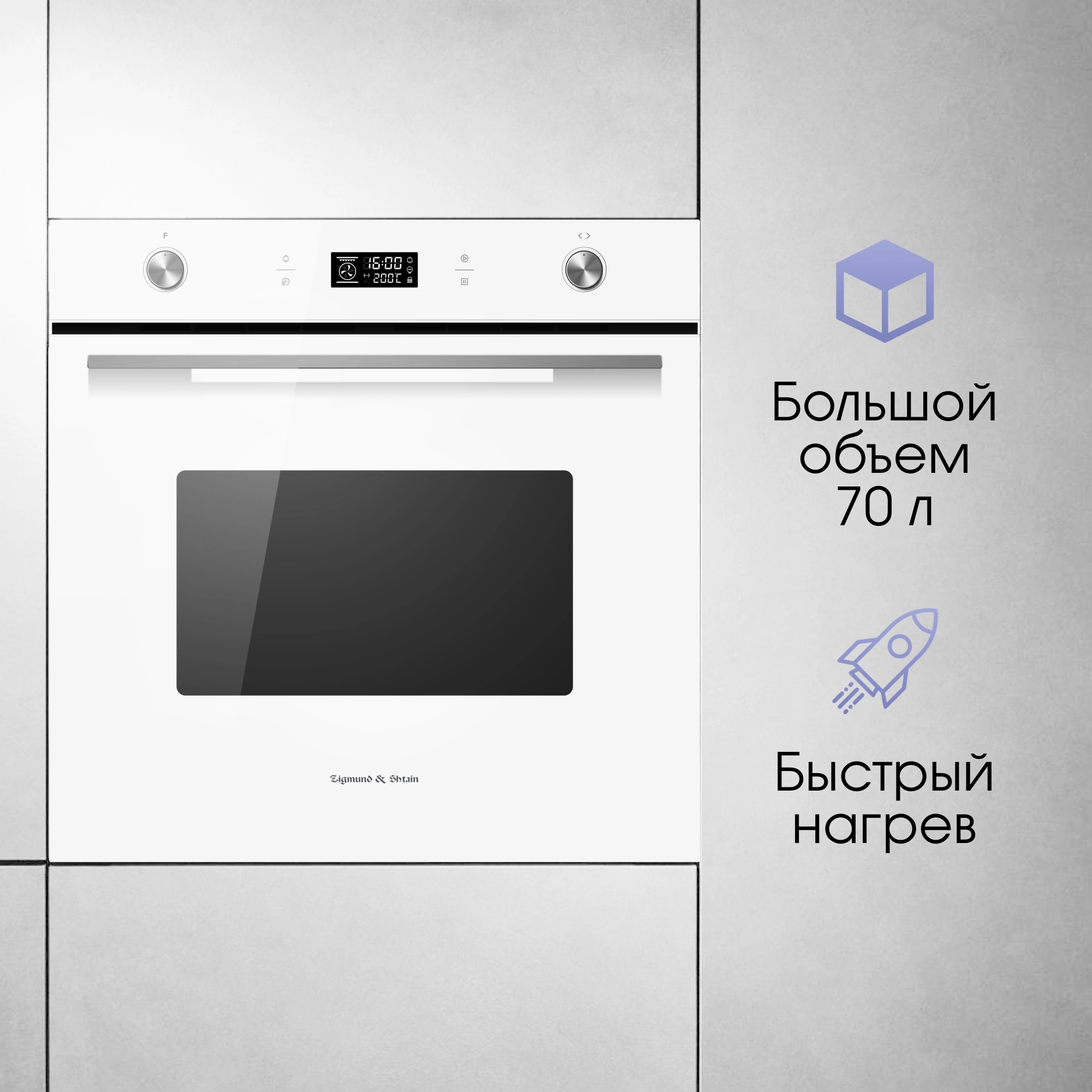 Духовой шкаф Электрический Zigmund & Shtain E 171 белый