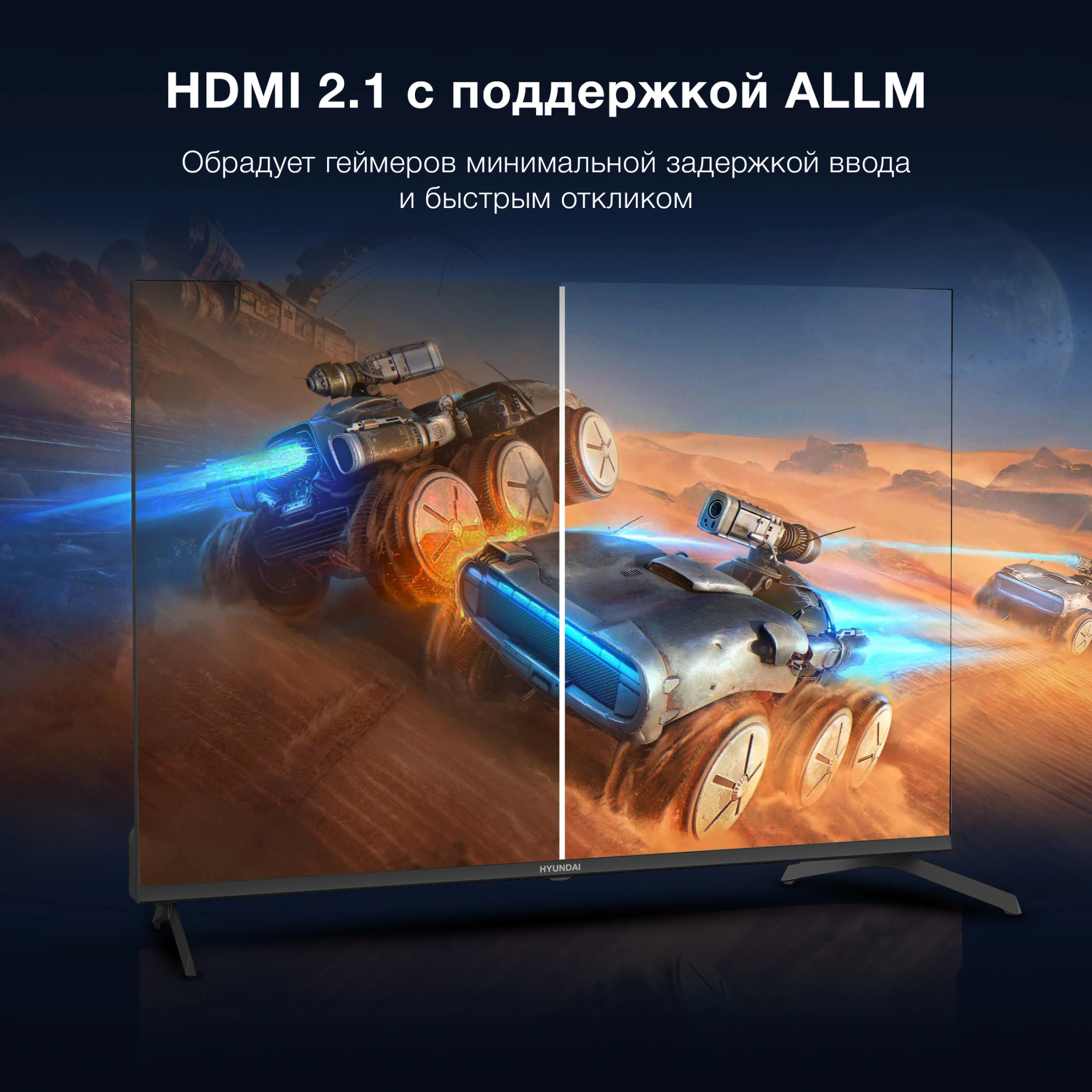Телевизор LED Hyundai 43" H-LED43BU7009 Android TV Frameless черный/черный 4K Ultra HD 60Hz MEMC DVB-T DVB-T2 DVB-C DVB-S DVB-S2 USB WiFi Smart TV