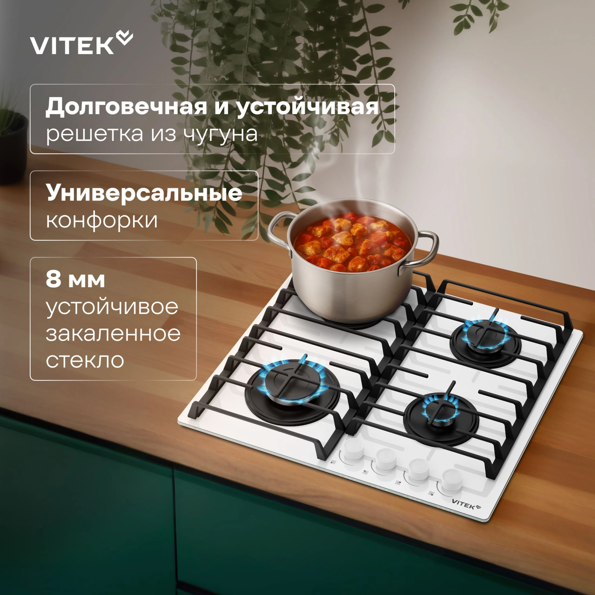 Газовая варочная поверхность Vitek VGH 6420 WG стекло белое