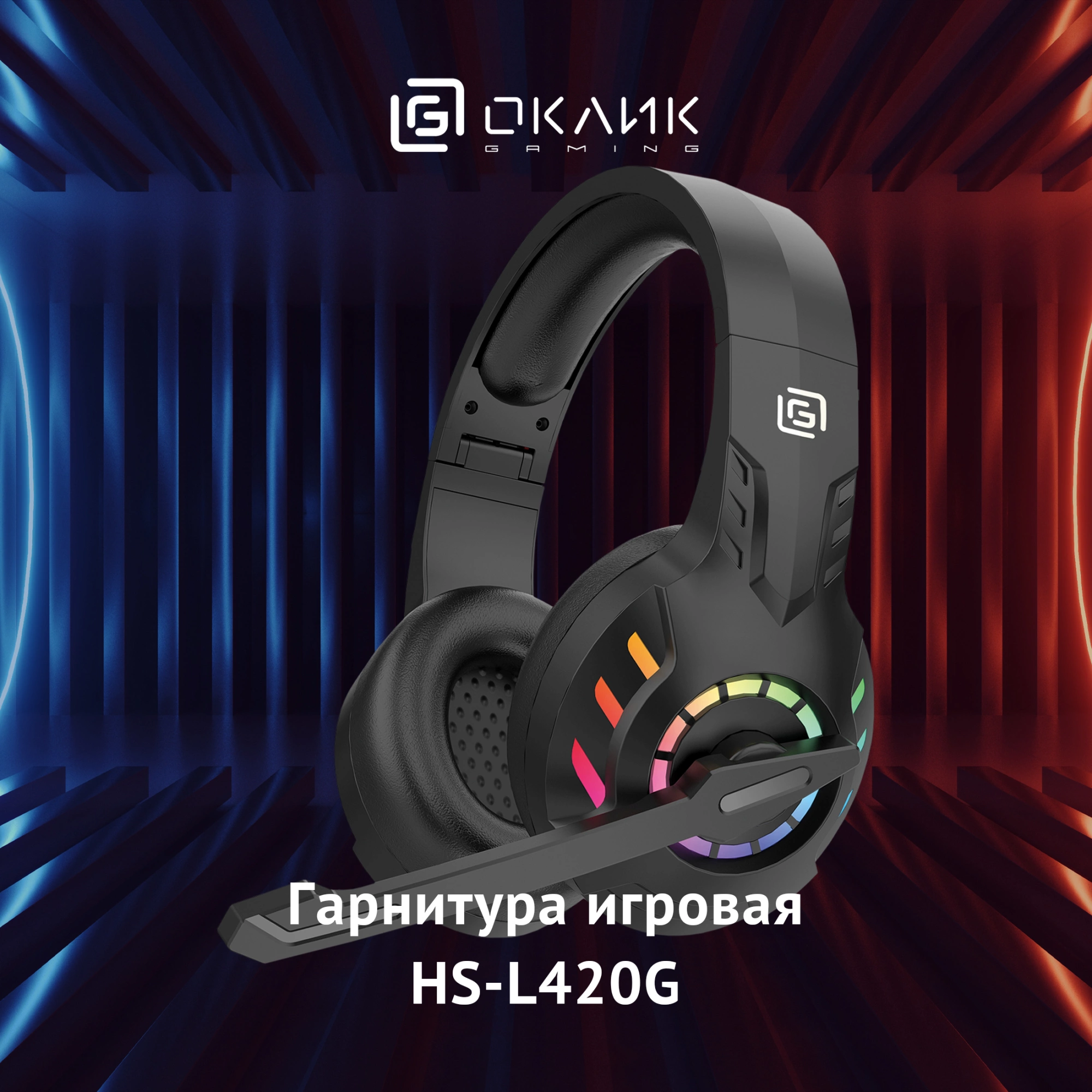 Наушники с микрофоном Оклик HS-L420G черный накладные BT оголовье (1939799)