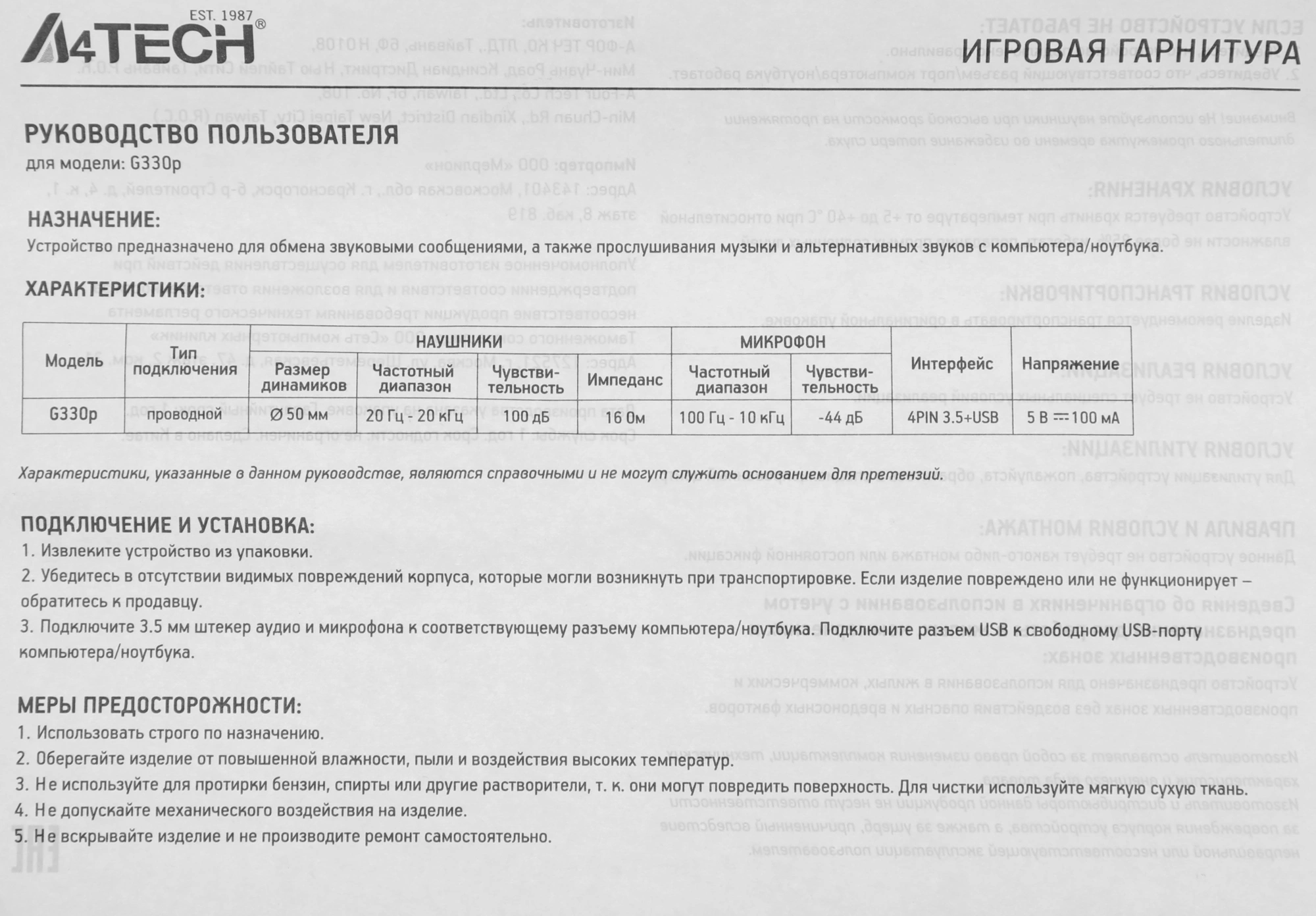 Наушники с микрофоном A4Tech Bloody G330p черный 2м мониторные оголовье (G330P)