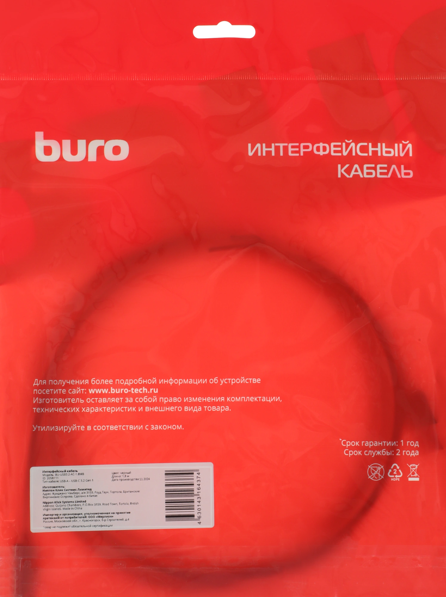 Кабель Buro BU-USB3.2-AC-1.8MB USB (m)-USB Type-C (m) 1.8м черный пакет