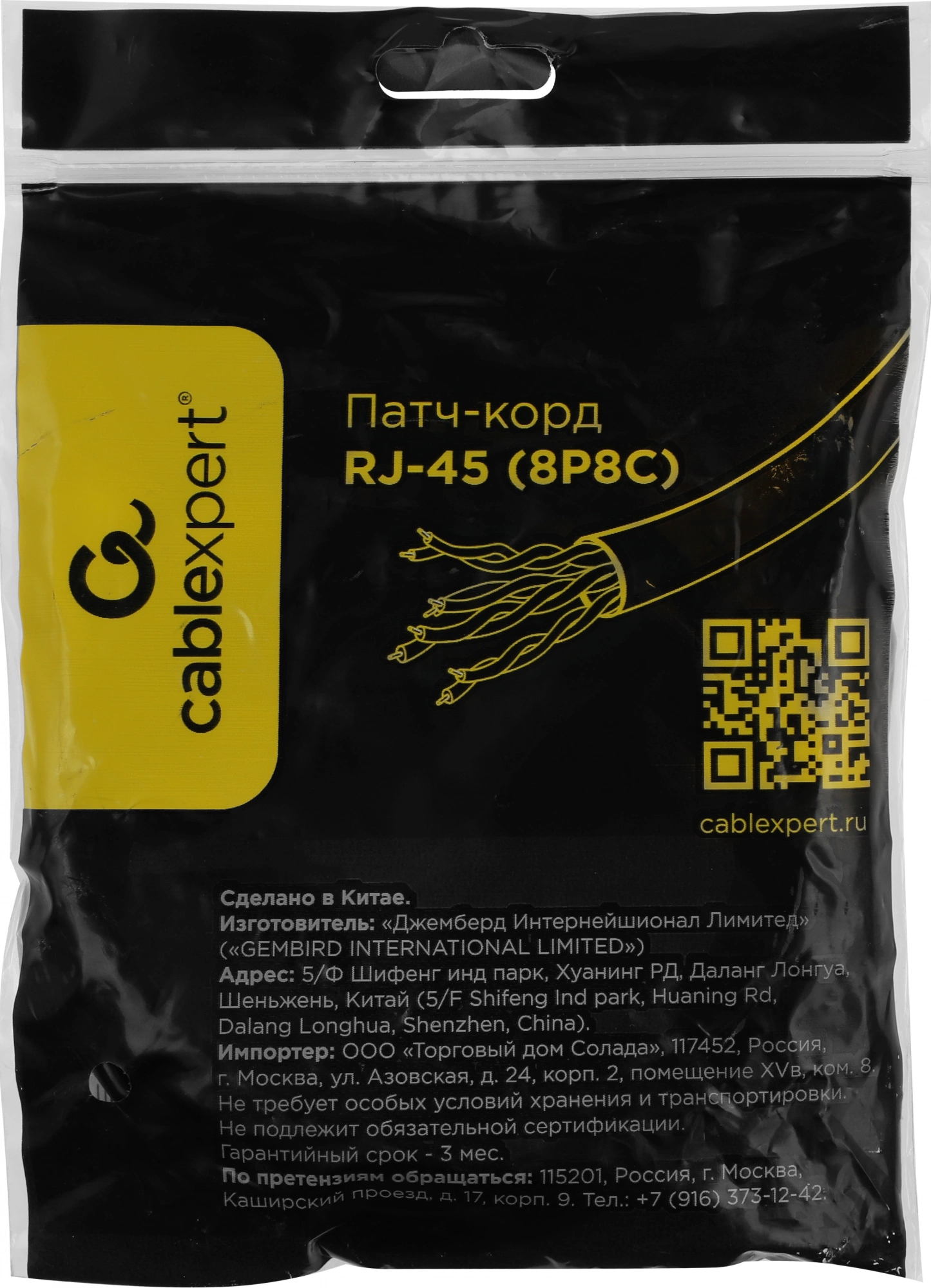 Патч-корд Premier PP6U-1M/BK 10000Гбит/с UTP 4 пары cat.6 CCA molded 1м черный RJ-45 (m)-RJ-45 (m)