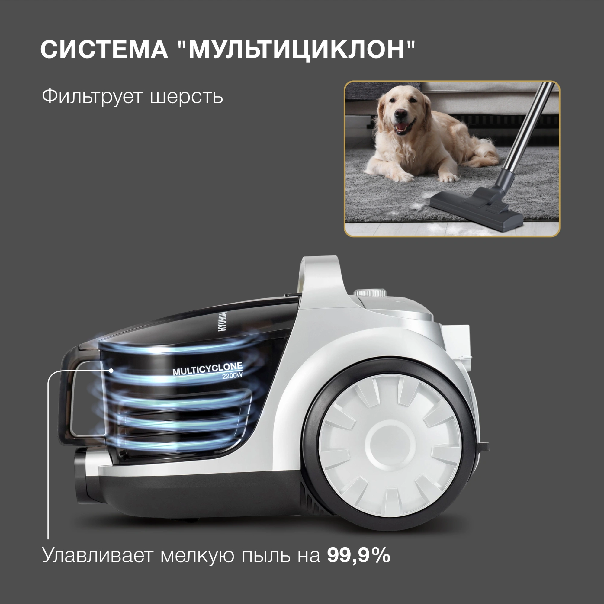 Пылесос Hyundai HYV-C2650 2200Вт черный/серебристый