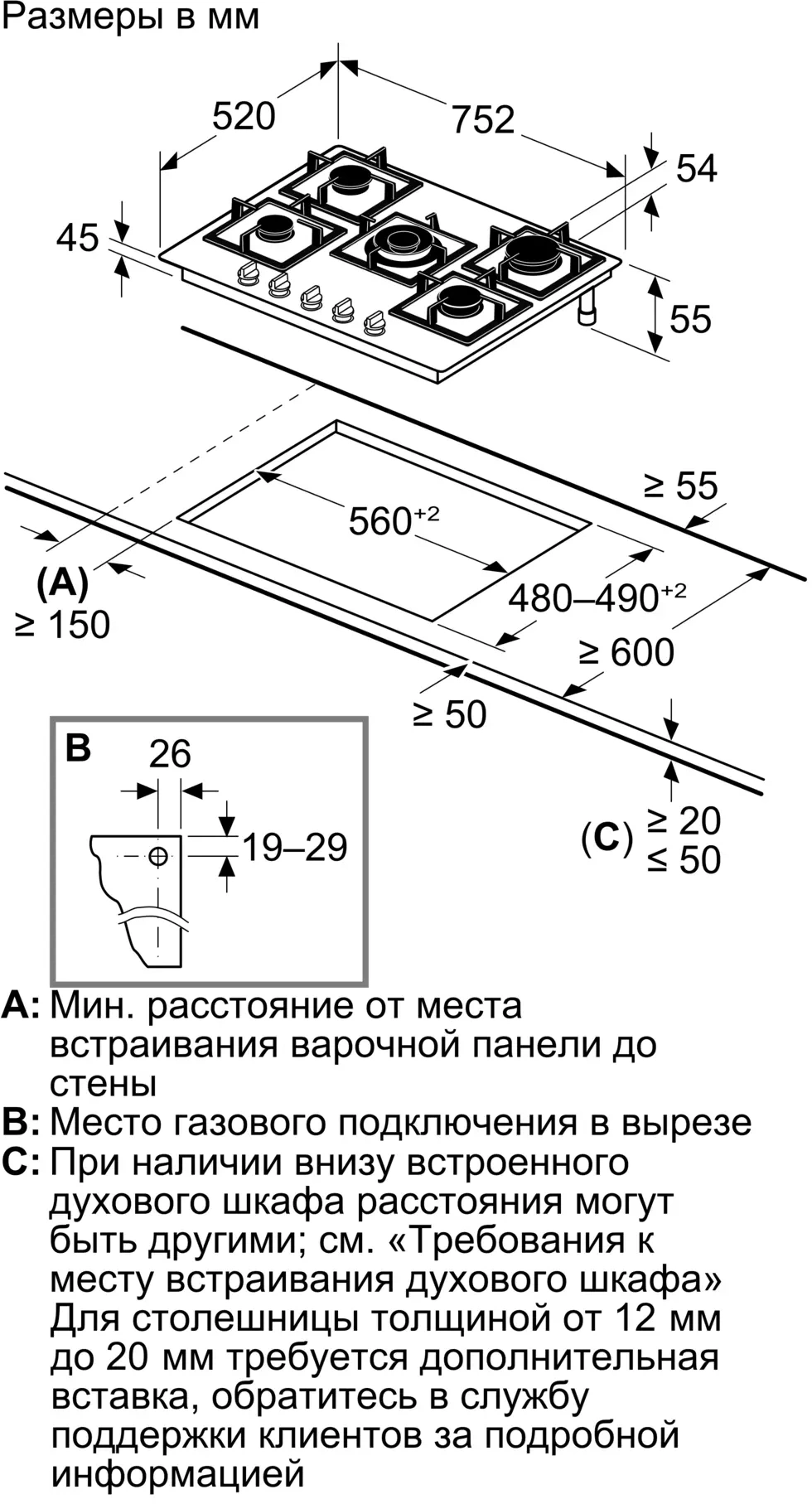 Газовая варочная поверхность Bosch PPQ7A6I45 черный
