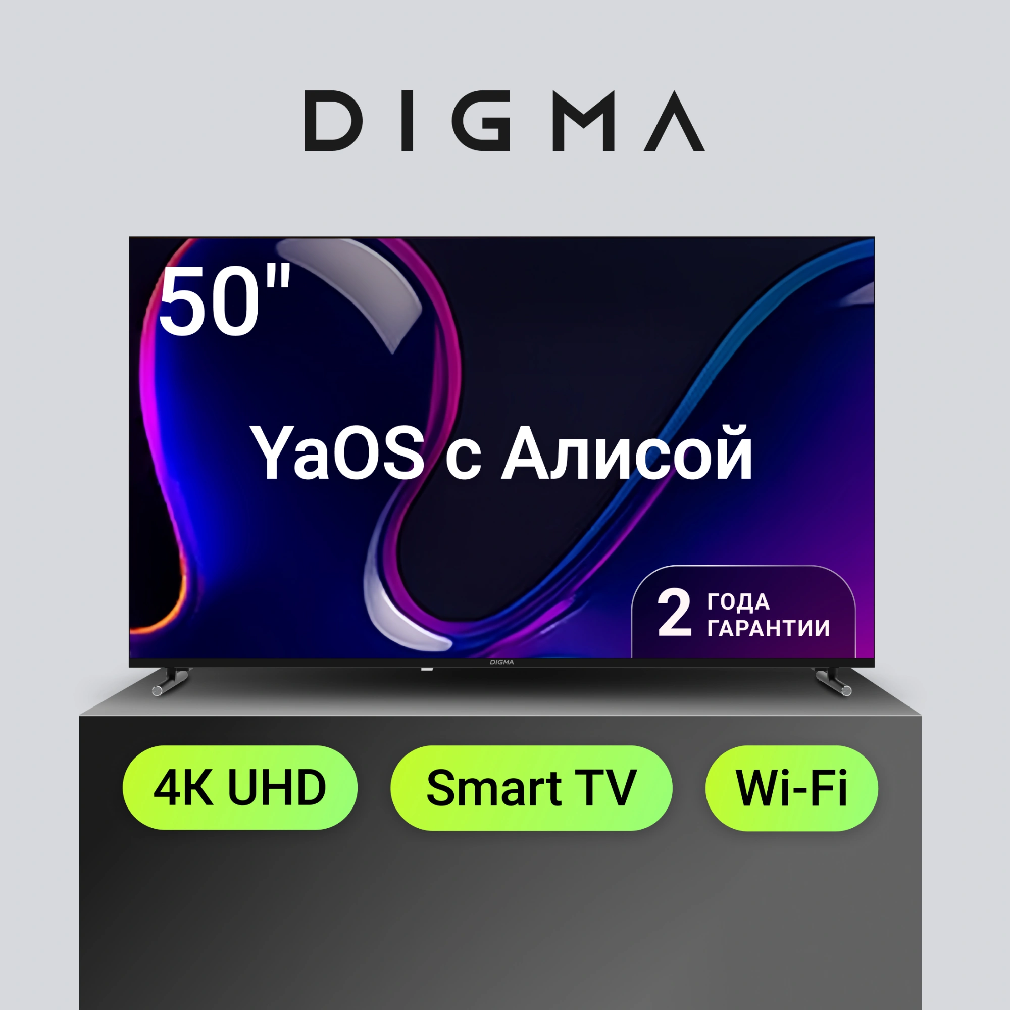 Телевизор LED Digma 50" DM-LED50UBB33 Яндекс.ТВ Frameless Metal черный 4K Ultra HD 60Hz DVB-T DVB-T2 DVB-C DVB-S DVB-S2 USB WiFi Smart TV