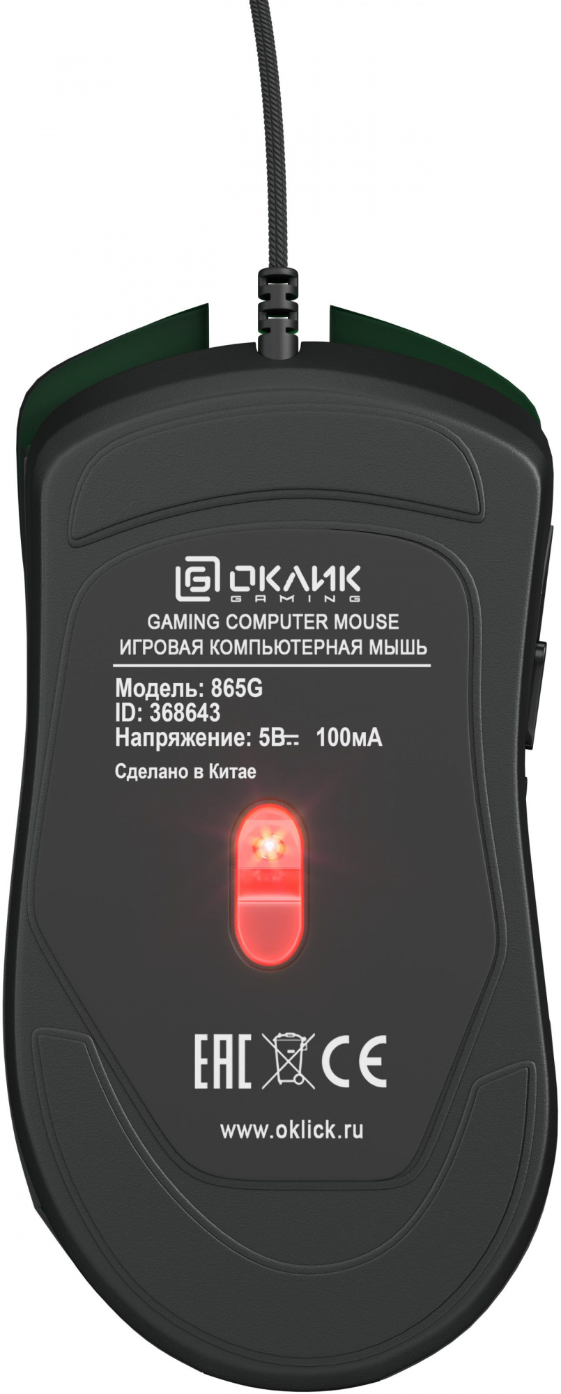 Мышь Оклик 865G Snake черный оптическая 2400dpi USB для ноутбука 6but (368643)