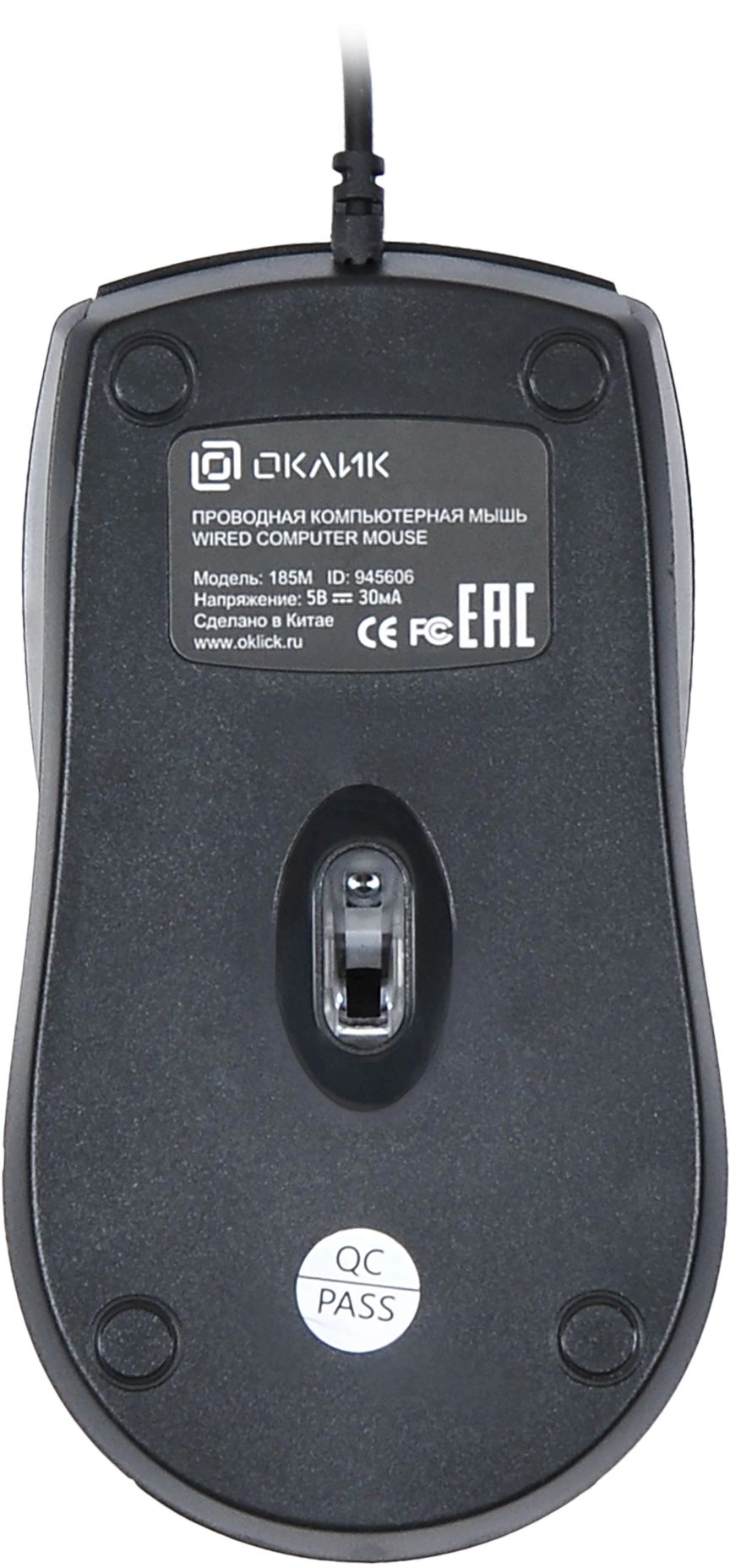 Мышь Оклик 185M черный оптическая 1200dpi USB для ноутбука 3but (945606)
