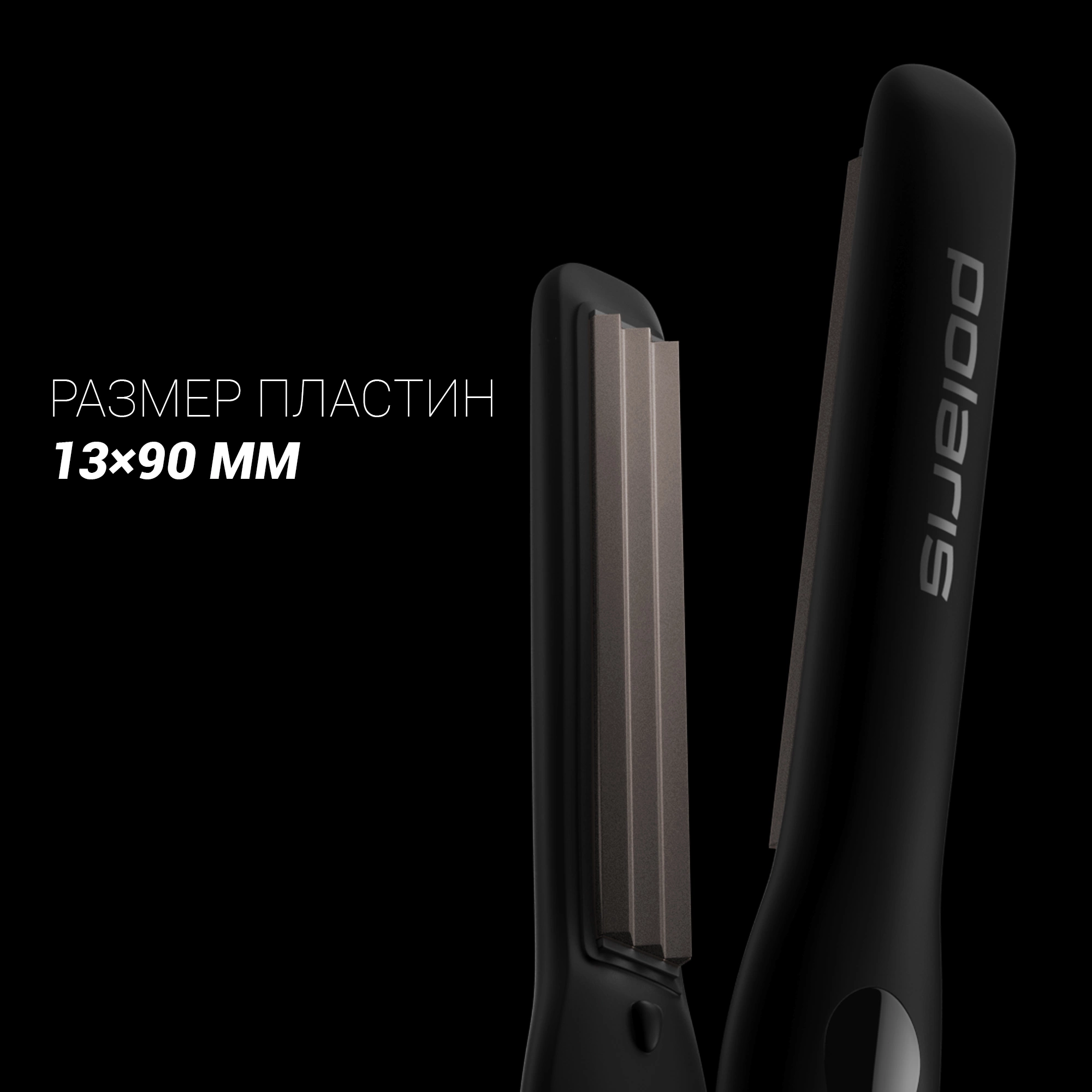 Щипцы Polaris PHSZ 1309TAi Argan Therapy PRO 38Вт черный макс.темп.:230С покрытие:турмалиновое (PHSZ 1309TAI)