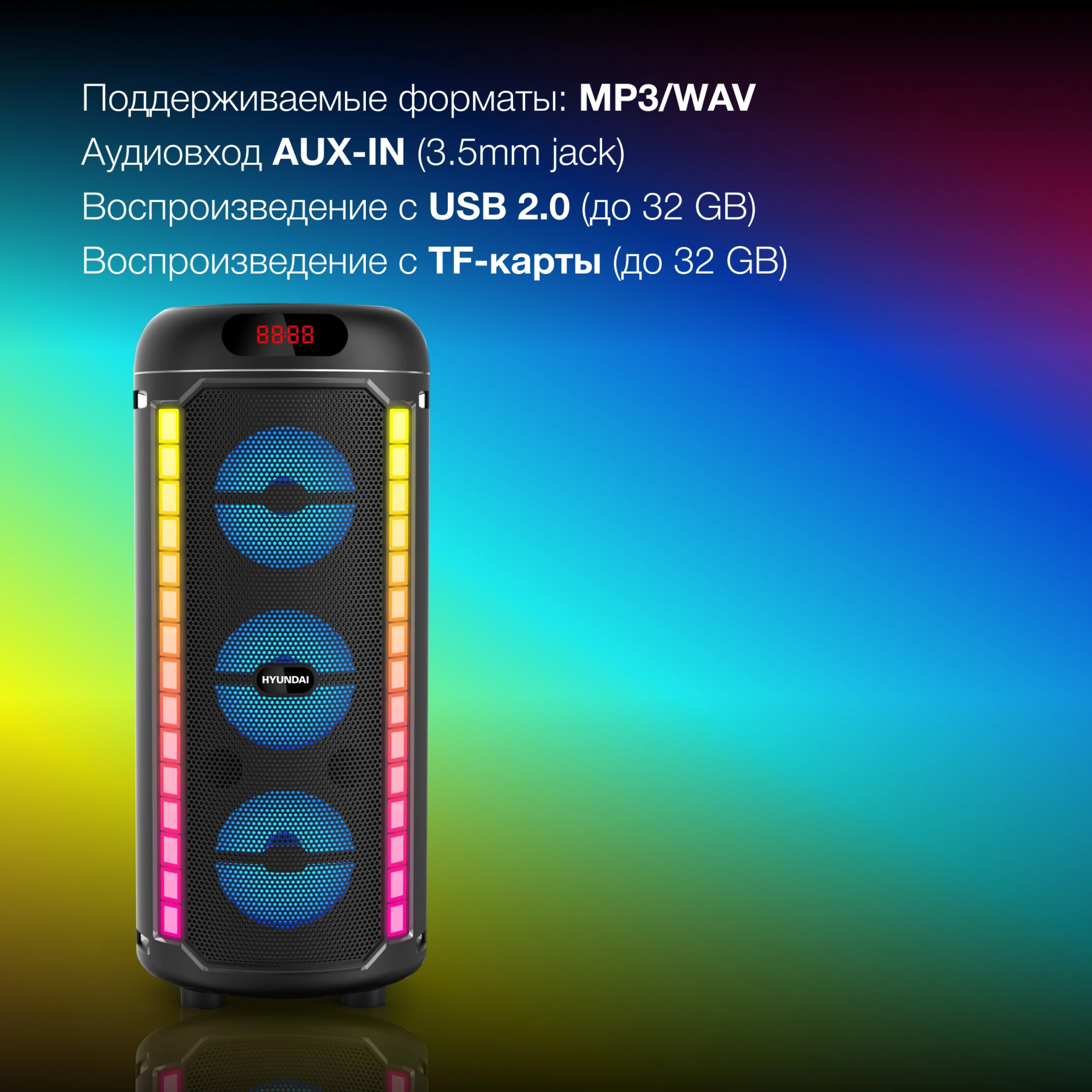 Минисистема Hyundai H-MC1221 черный 15Вт FM USB BT SD/MMC