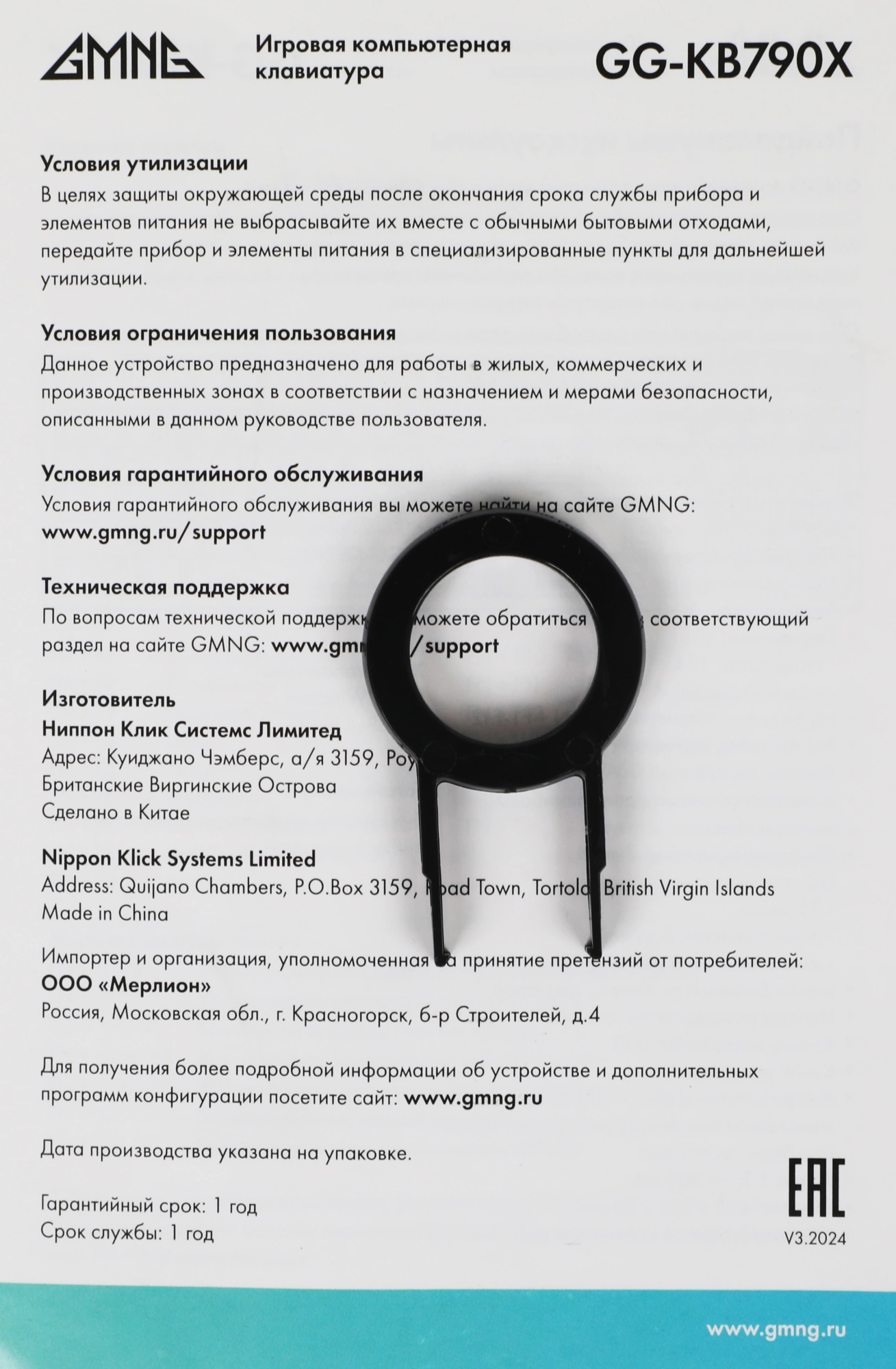 Клавиатура GMNG GG-KB790X механическая черный/серый USB Multimedia for gamer LED (1913918)