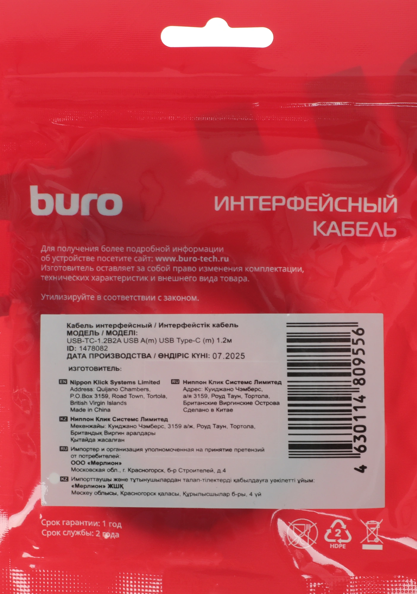 Кабель Buro USB-TC-1.2B2A USB (m)-USB Type-C (m) 1.2м черный