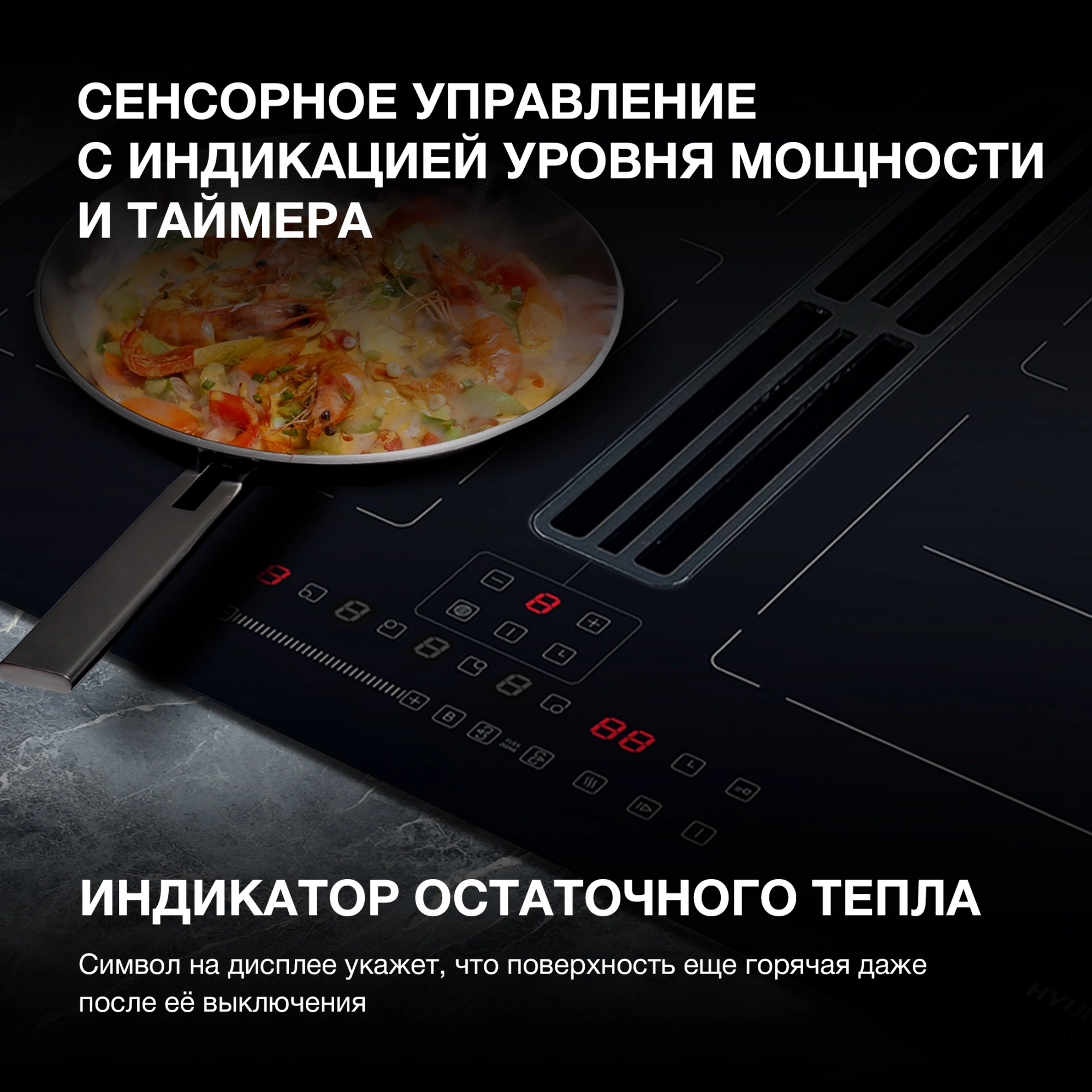 Индукционная варочная поверхность Hyundai HHIH 6858 BG черный