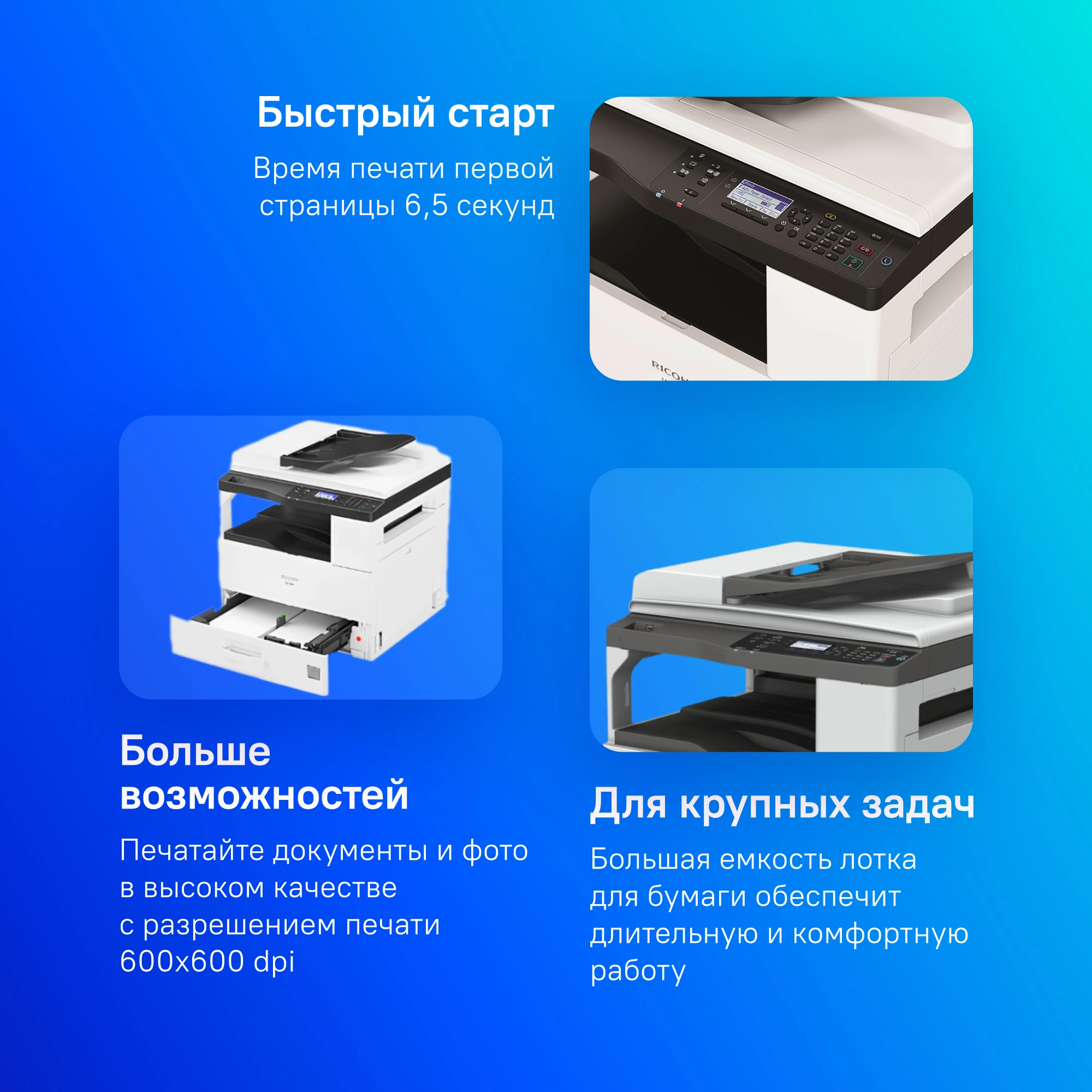 МФУ лазерный Ricoh M 2701 (418118) A3 Duplex черный