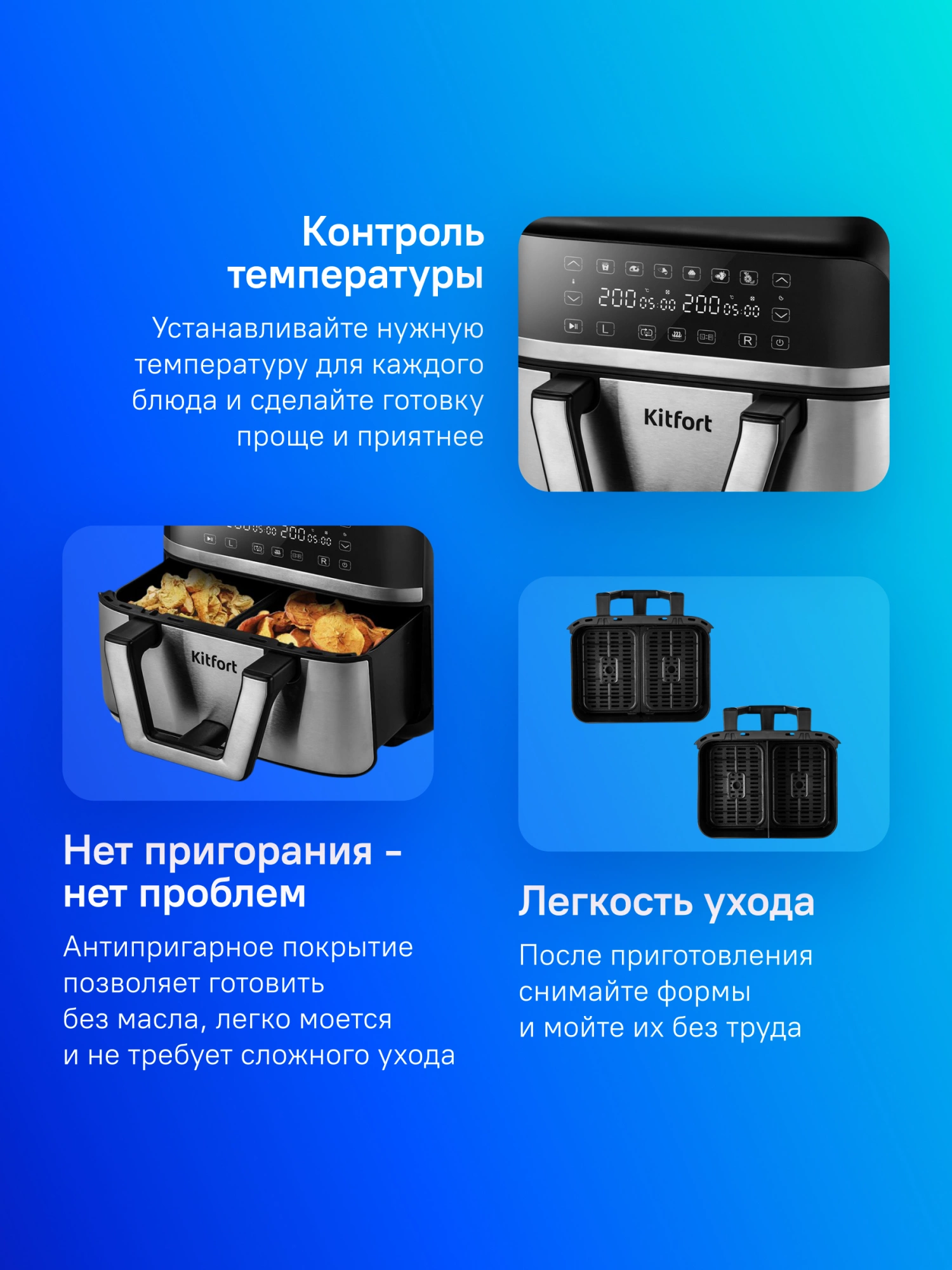 Аэрогриль Kitfort КТ-2247 2850Вт черный/серебристый