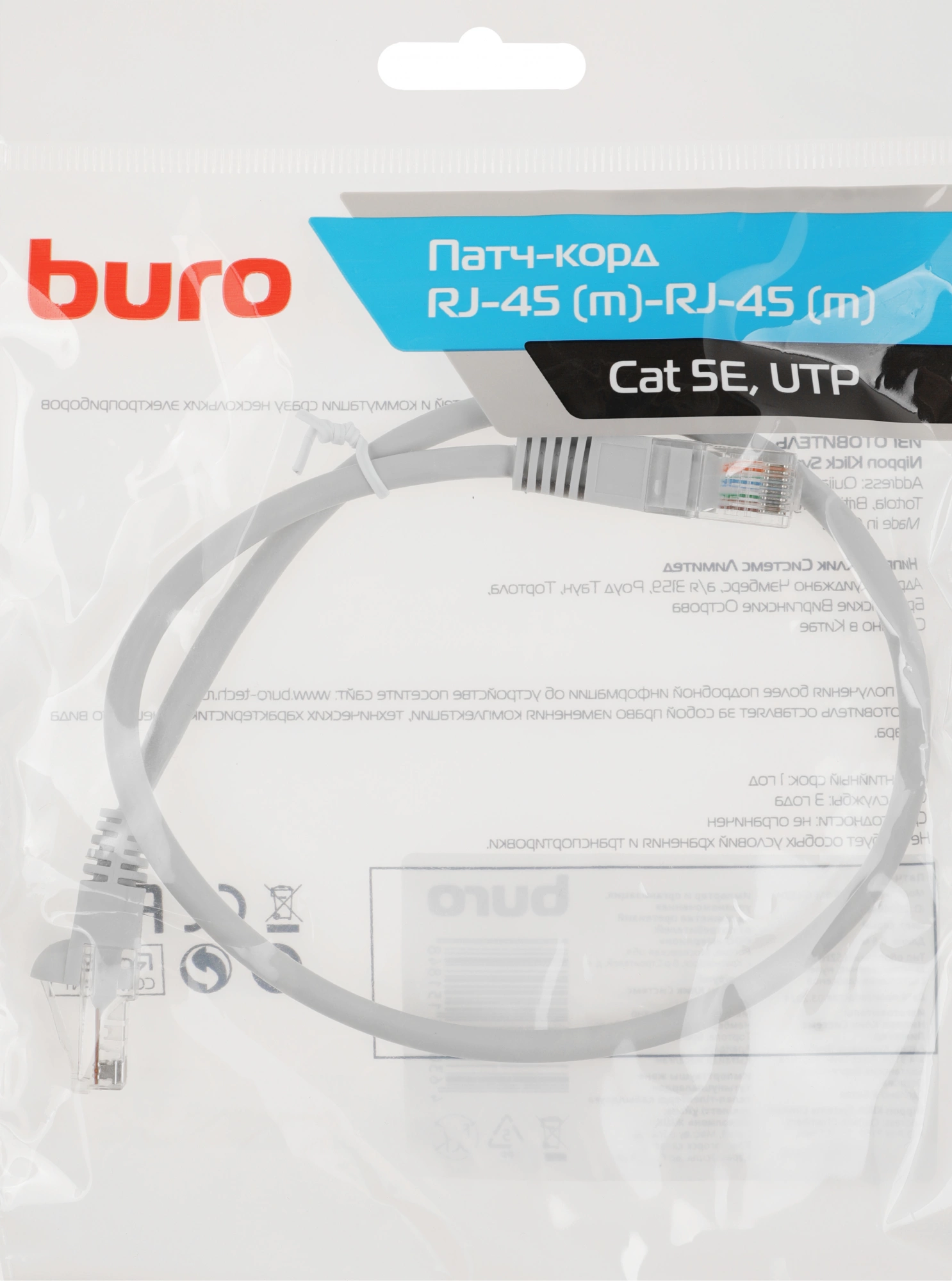 Патч-корд Buro UTP-5E-0,5M-G-LSZH UTP cat.5E 0.5м серый RJ-45 (m)-RJ-45 (m)