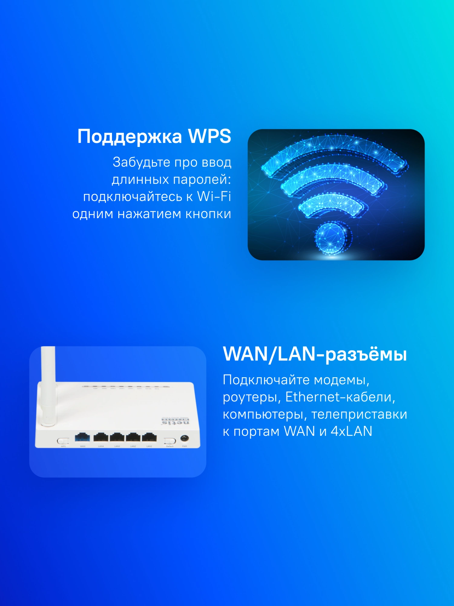 Роутер беспроводной Netis WF2409E N300 10/100BASE-TX белый