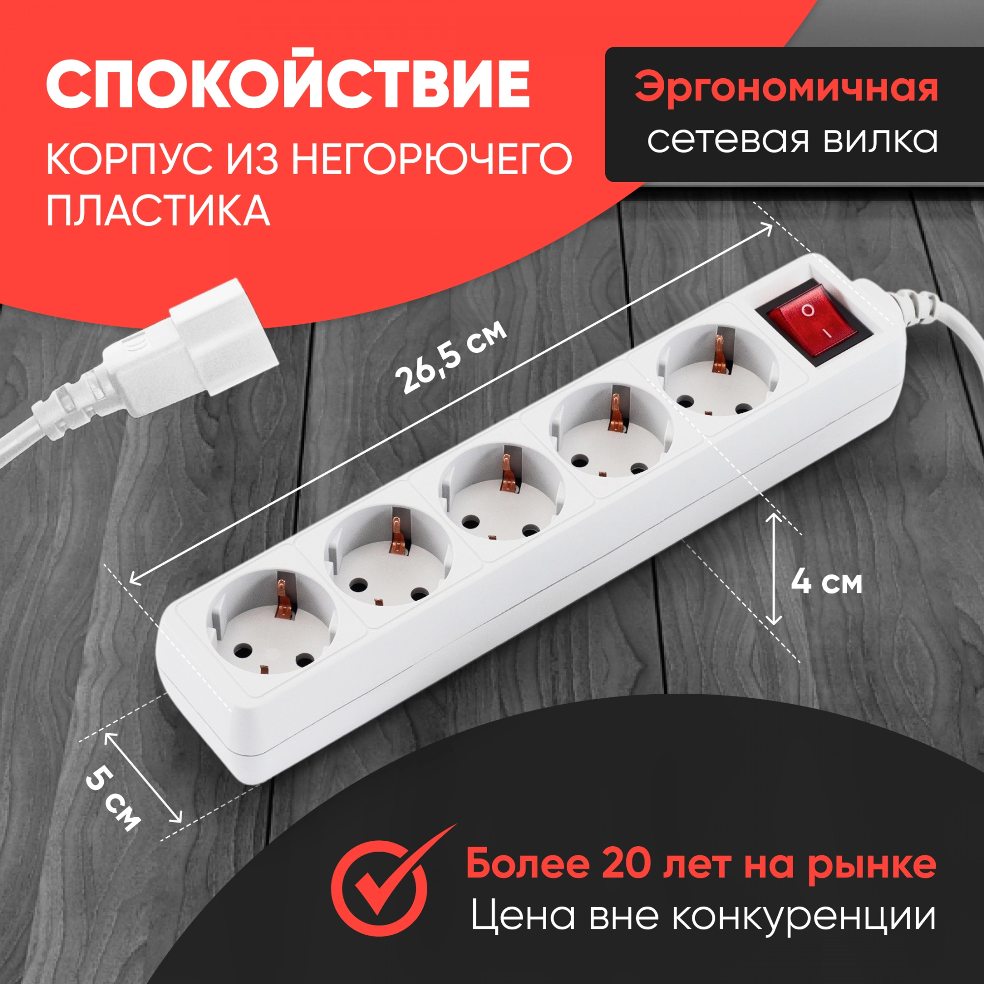 Сетевой фильтр PC Pet AP01006-E-G 1.8м (5 розеток) серый (пакет ПЭ)