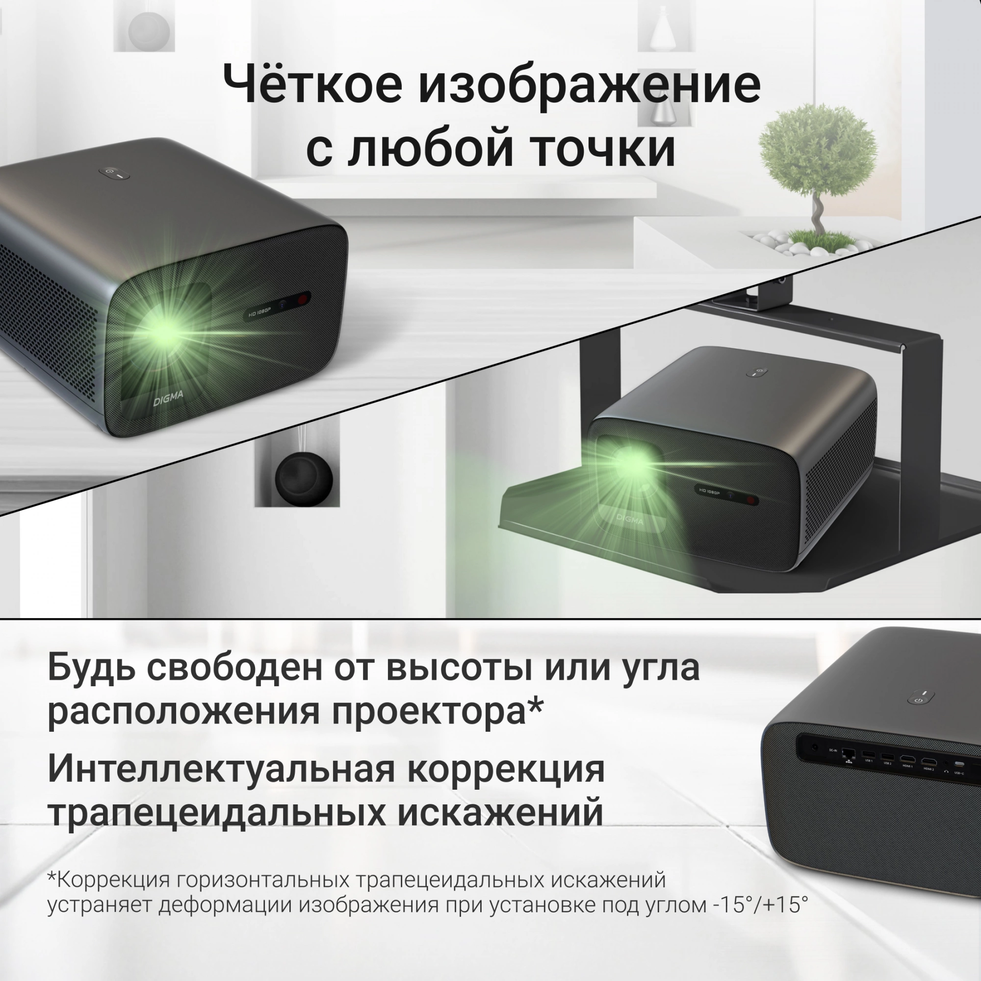Проектор Digma DP-FHD800A LCD 12000Lm LS 800Lm ANSI (1920x1080) 3000:1 ресурс лампы:50000часов 2xUSB typeA 2xHDMI 4.1кг