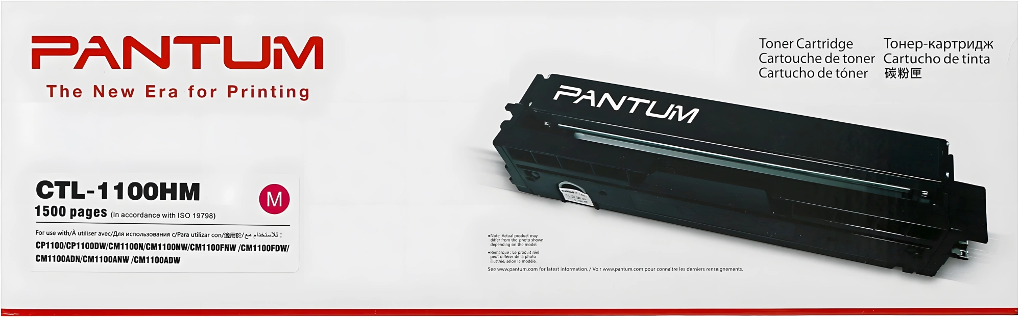 Картридж лазерный Pantum CTL-1100HM пурпурный (1500стр.) для Pantum CP1100/CP1100DW/CM1100DN/CM1100DW/CM1100ADN/CM1100ADW