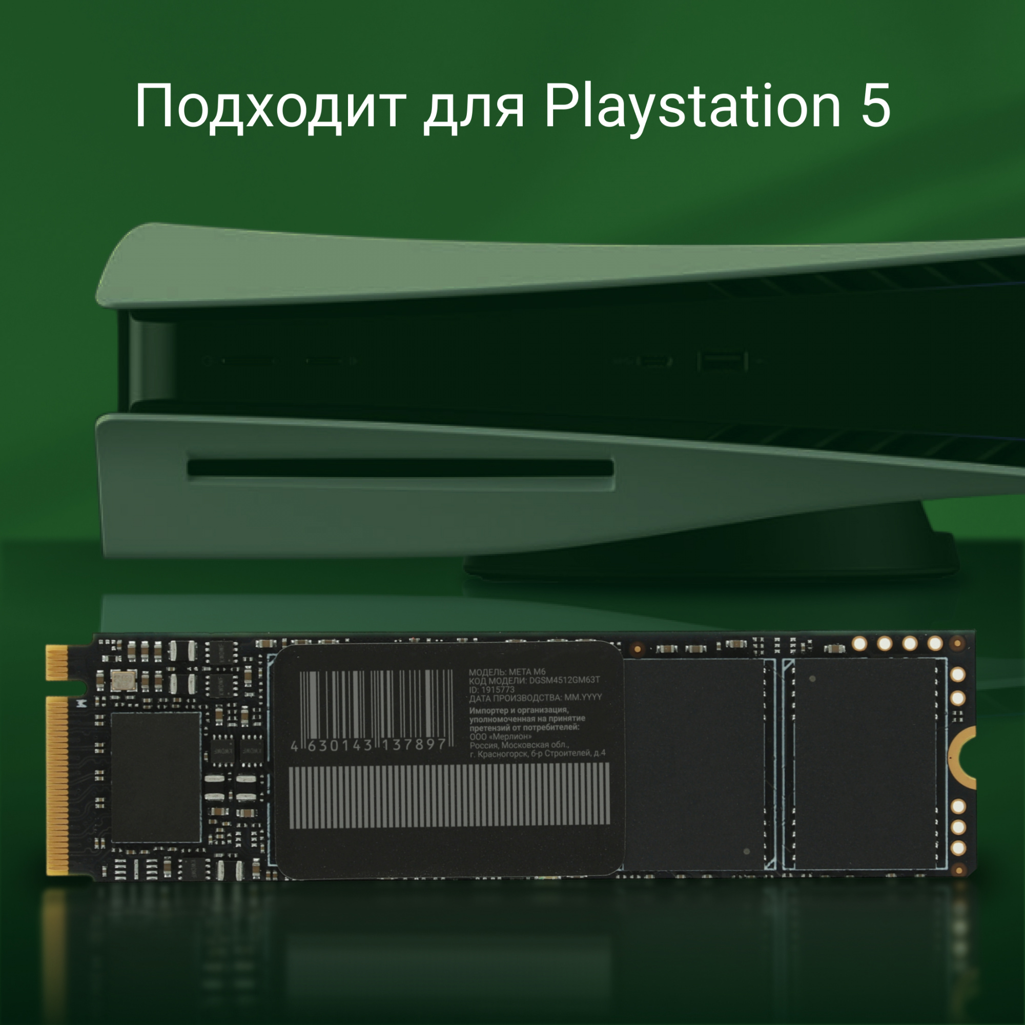 Накопитель SSD Digma PCIe 4.0 x4 512GB DGSM4512GM63T Meta M6 M.2 2280