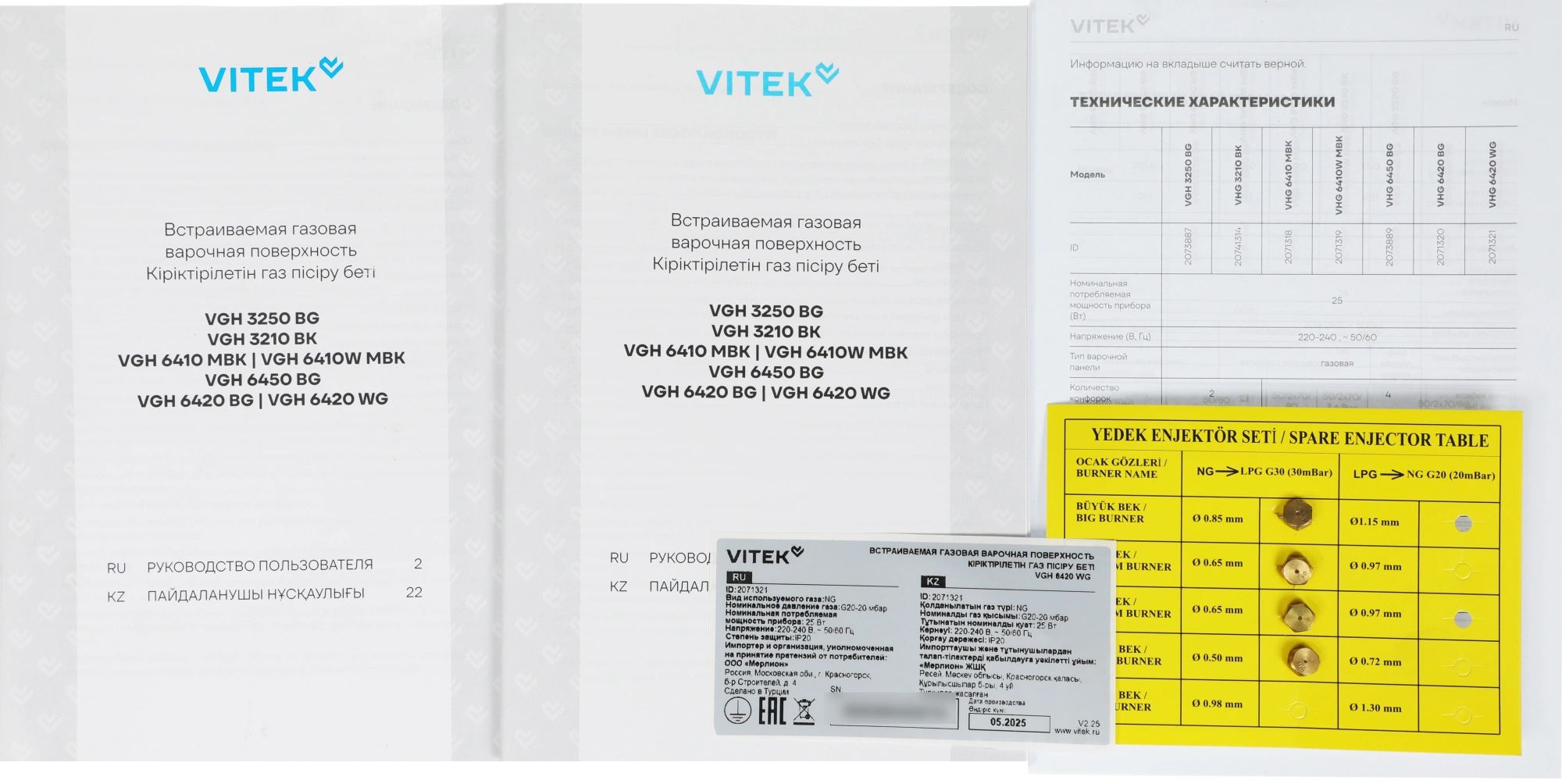 Газовая варочная поверхность Vitek VGH 6420 WG стекло белое
