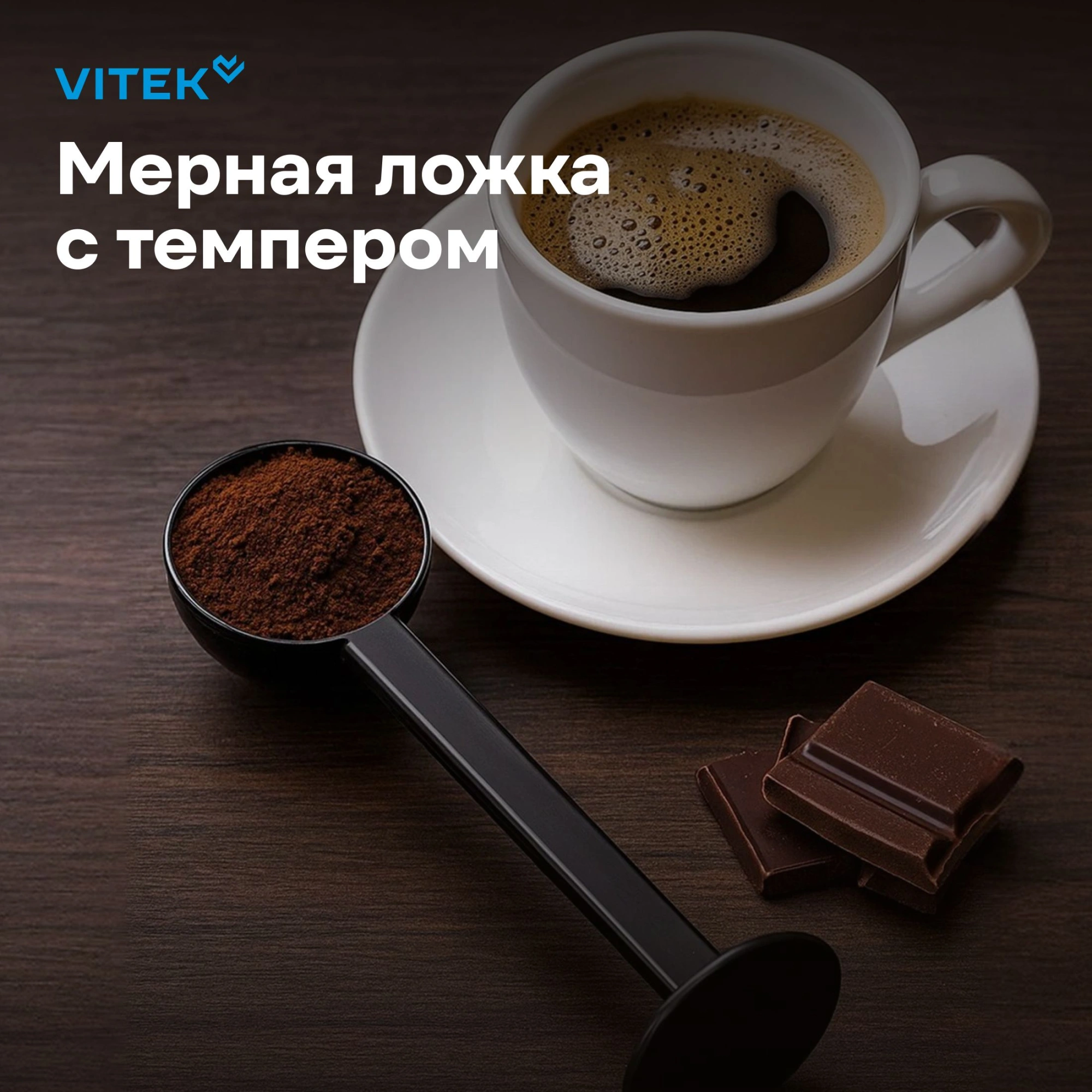 Кофеварка рожковая Vitek VT-1516 1000Вт черный
