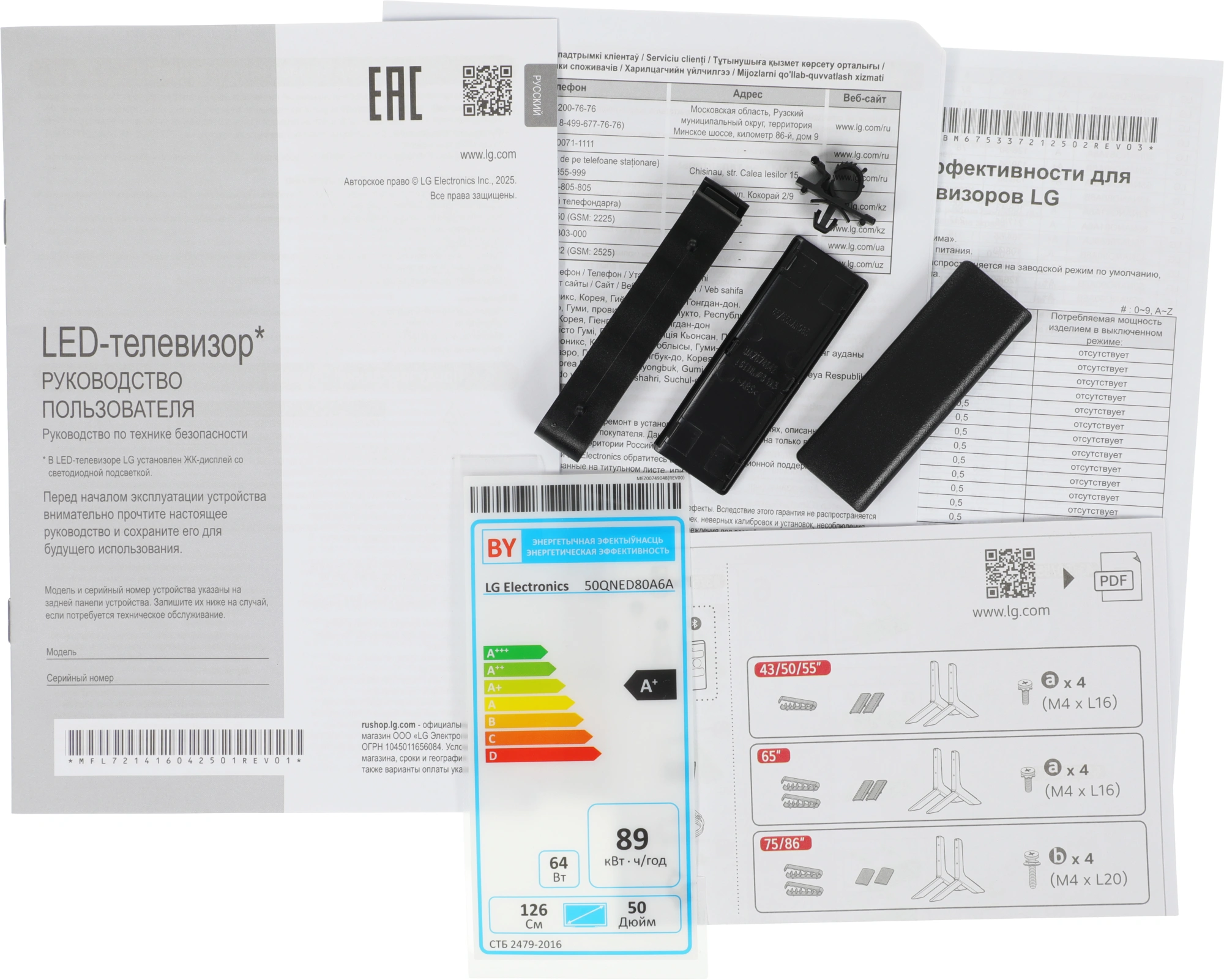 Телевизор LED LG 50" 50QNED80A6A.ARUG черный титан 4K Ultra HD 60Hz DVB-T DVB-T2 DVB-C DVB-S DVB-S2 USB WiFi Smart TV