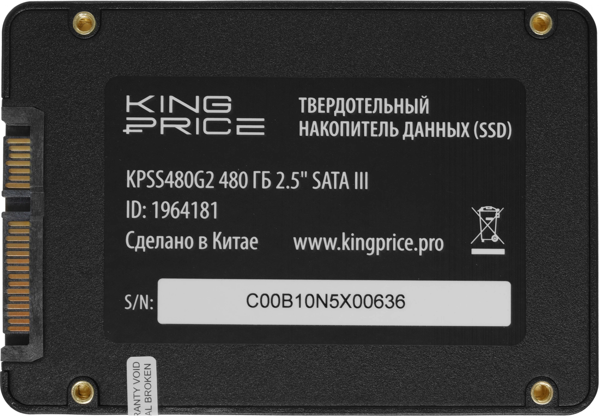 Накопитель SSD KingPrice SATA-III 480GB KPSS480G2 2.5"