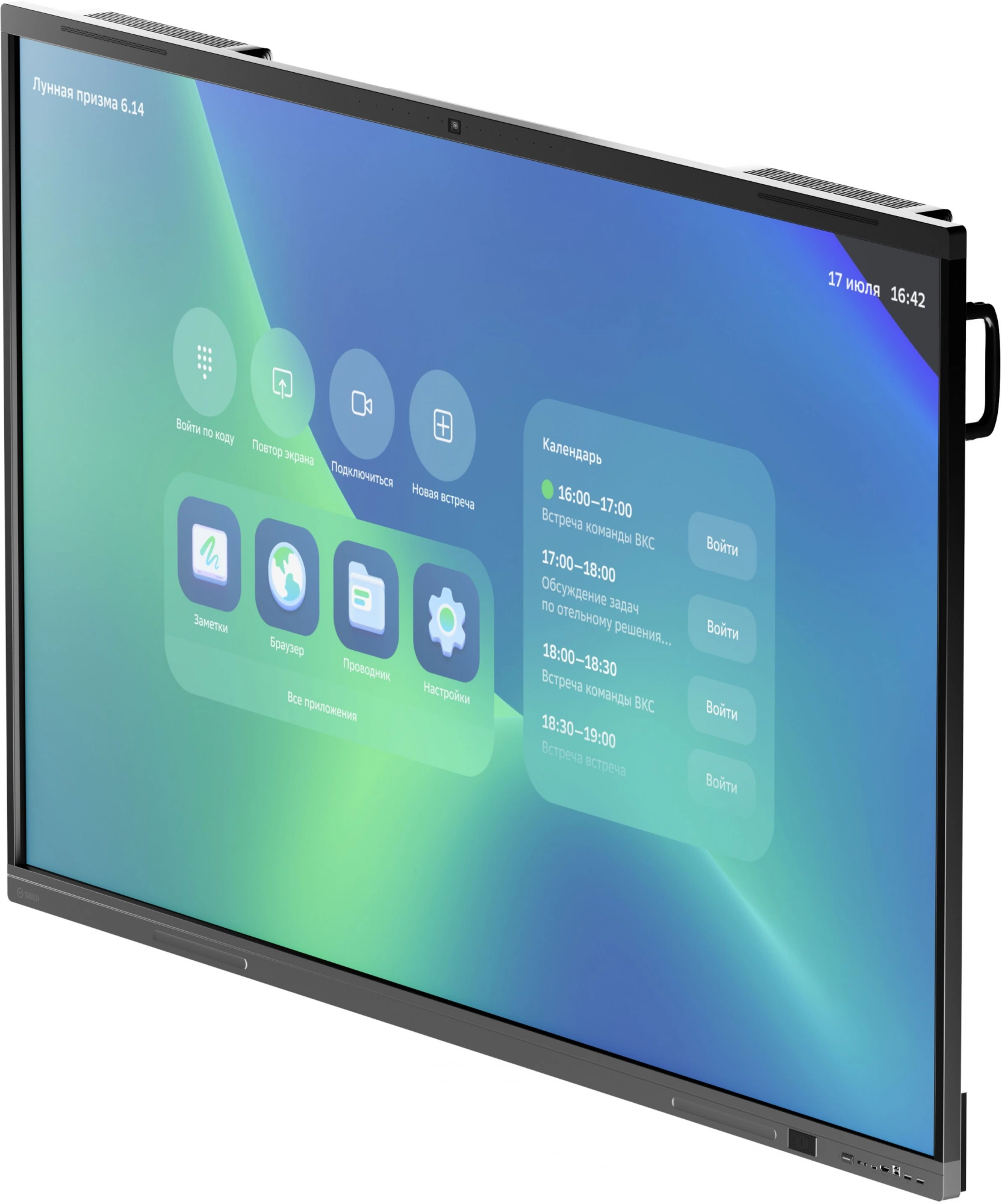Панель Sber 75" Про Sber 75 серый титан VA LED 6.5ms 16:9 HDMI M/M Cam матовая 350cd 178гр/178гр 3840x2160 DP SPDIF 4K USB 54кг