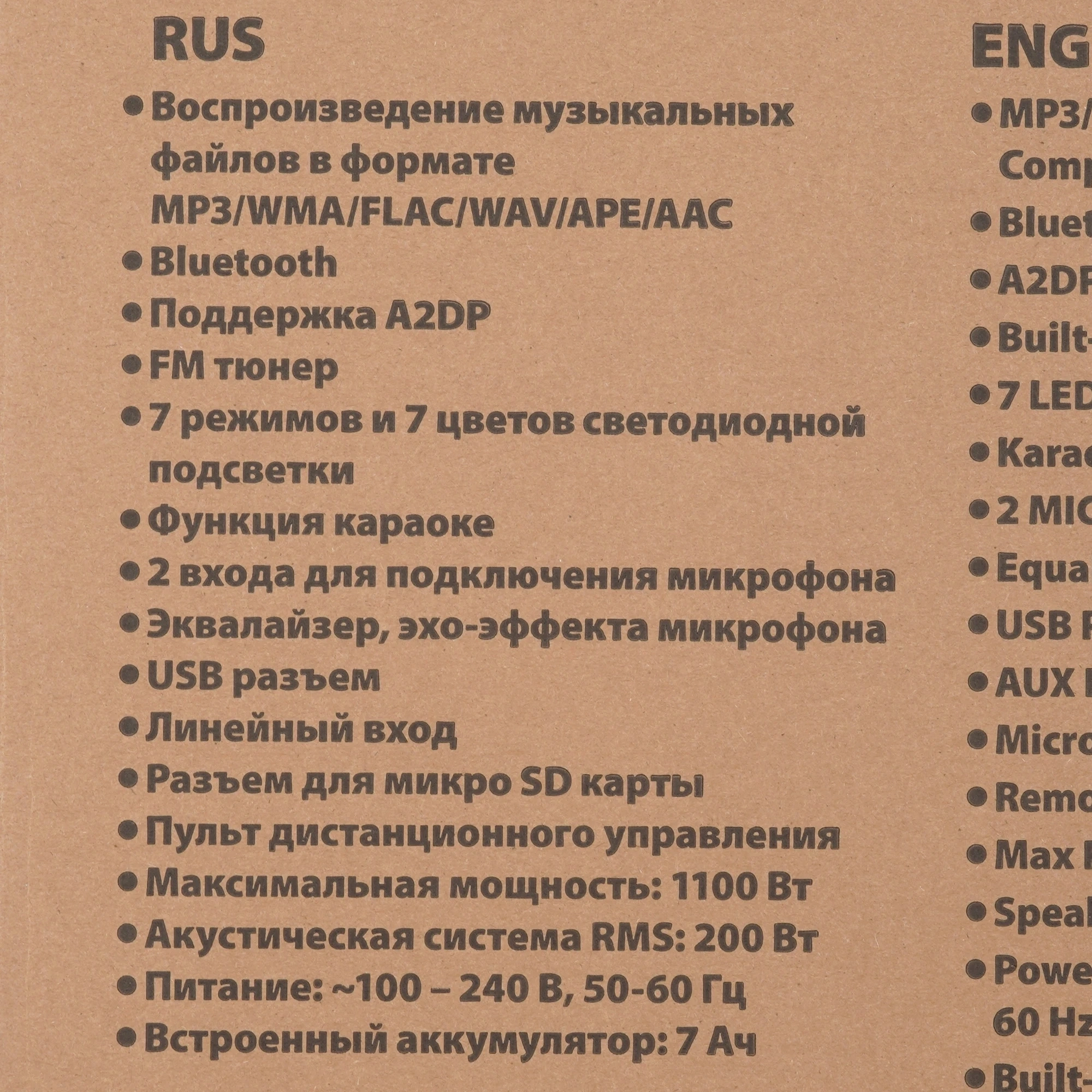 Минисистема Supra SMB-1300 черный 200Вт FM USB BT micro SD