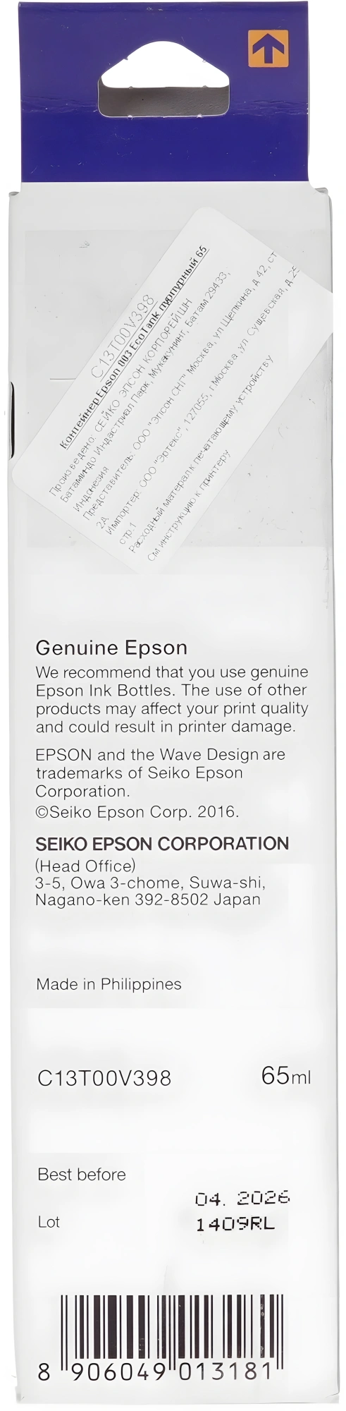 Чернила Epson 003 C13T00V398 пурпурный 65мл для Epson L3210/L3216/L3218