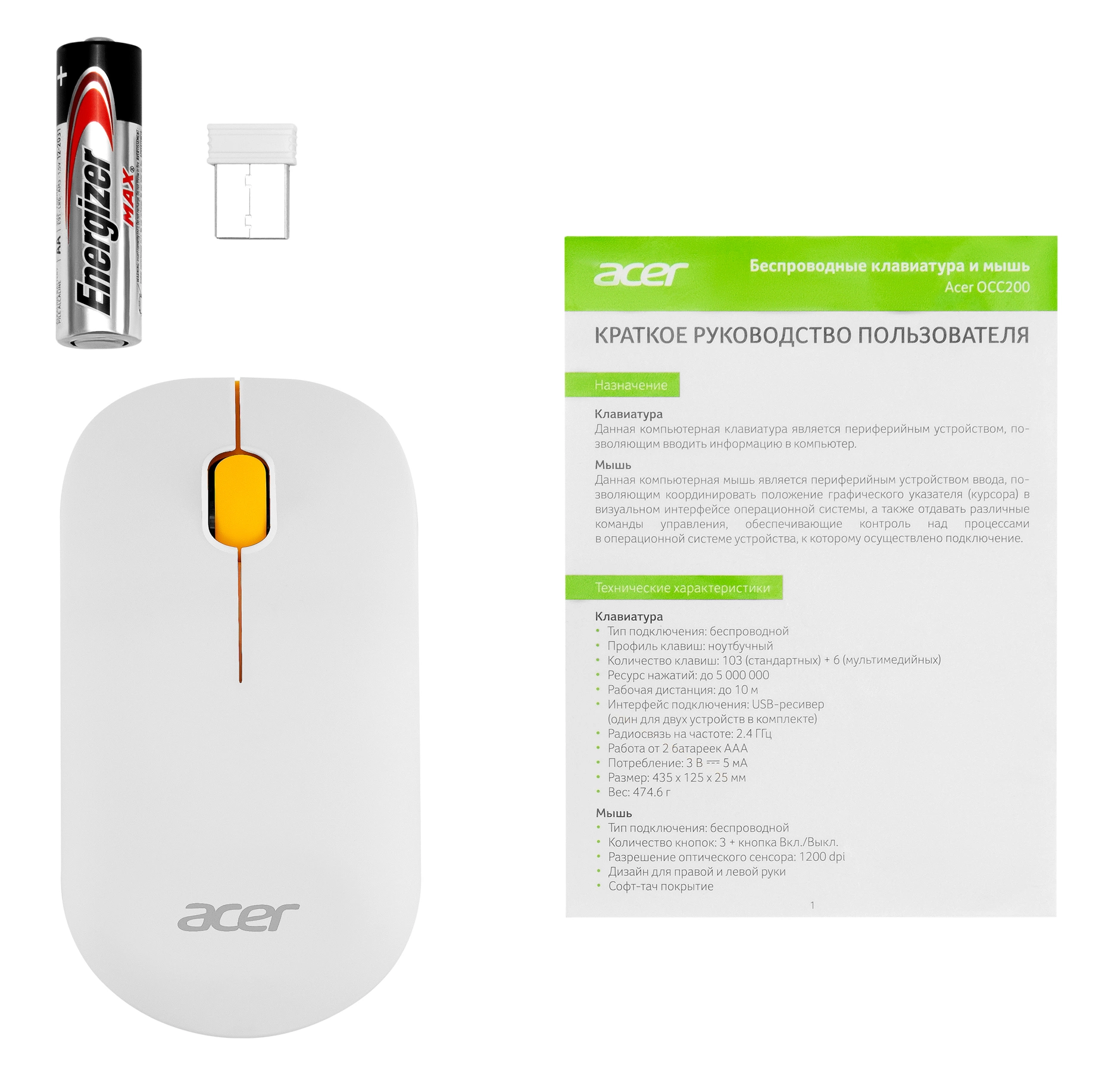 Мышь Acer OMR200 белый/желтый оптическая 1200dpi беспров. USB для ноутбука 3but (ZL.MCEEE.020)