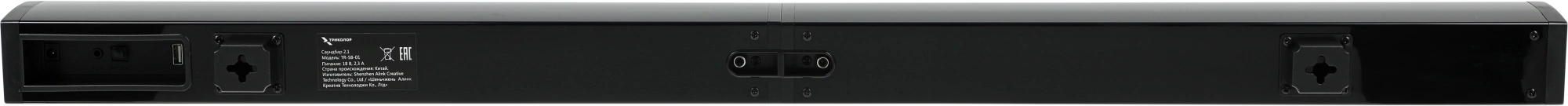 Саундбар Триколор TR-SB-01 2.1 80Вт+40Вт черный