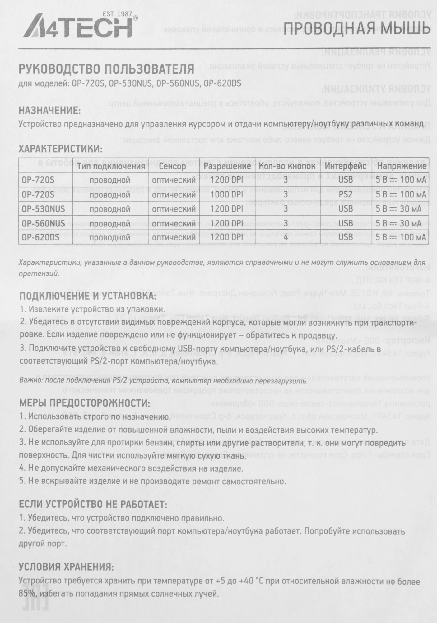 Мышь A4Tech OP-620DS черный оптическая 1200dpi silent USB 3but