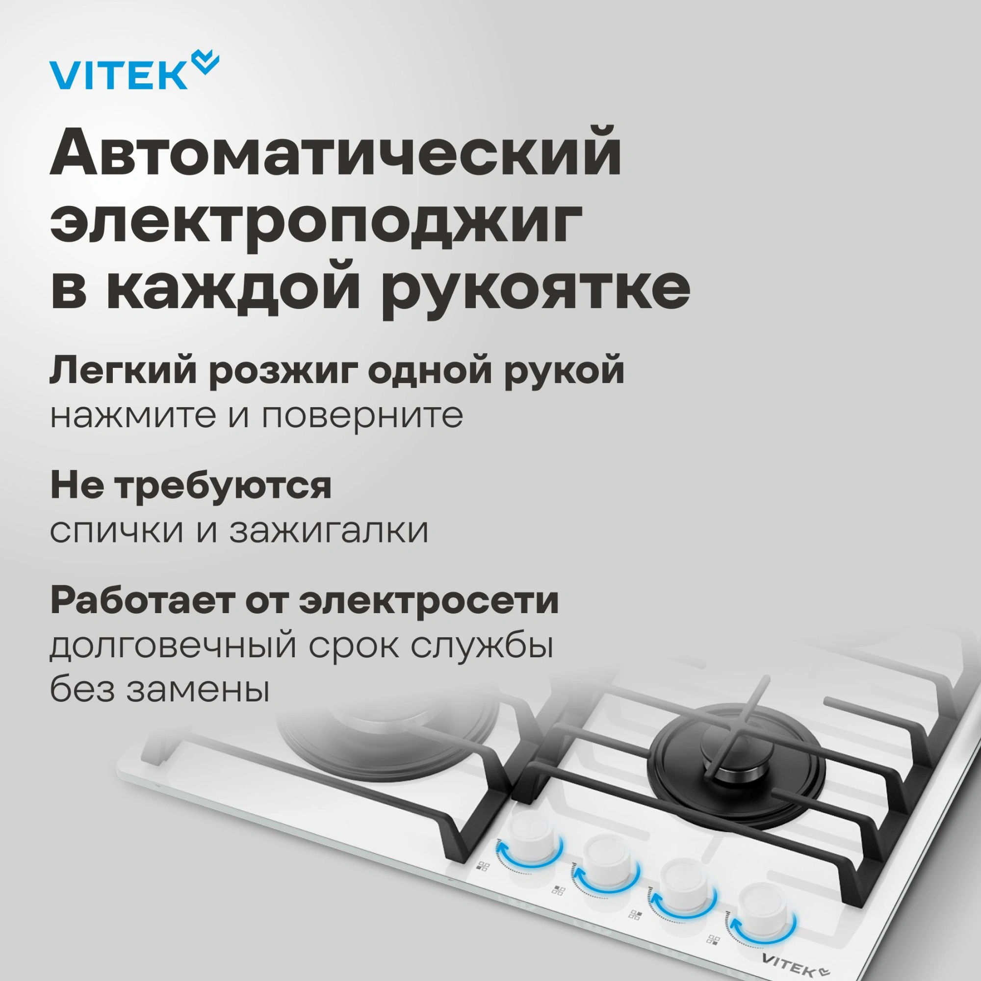 Газовая варочная поверхность Vitek VGH 6420 WG стекло белое