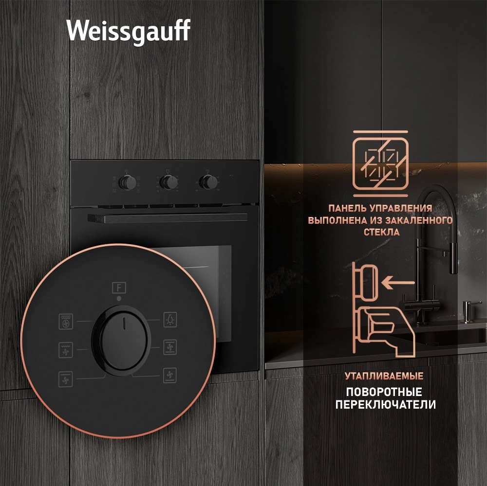 Духовой шкаф Электрический Weissgauff EOM 266 PMB черный