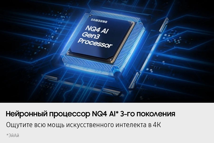 Телевизор QLED Samsung 85" QE85QN90FAUXRU Q черный титан 4K Ultra HD 120Hz DVB-T2 DVB-C DVB-S2 USB WiFi Smart TV