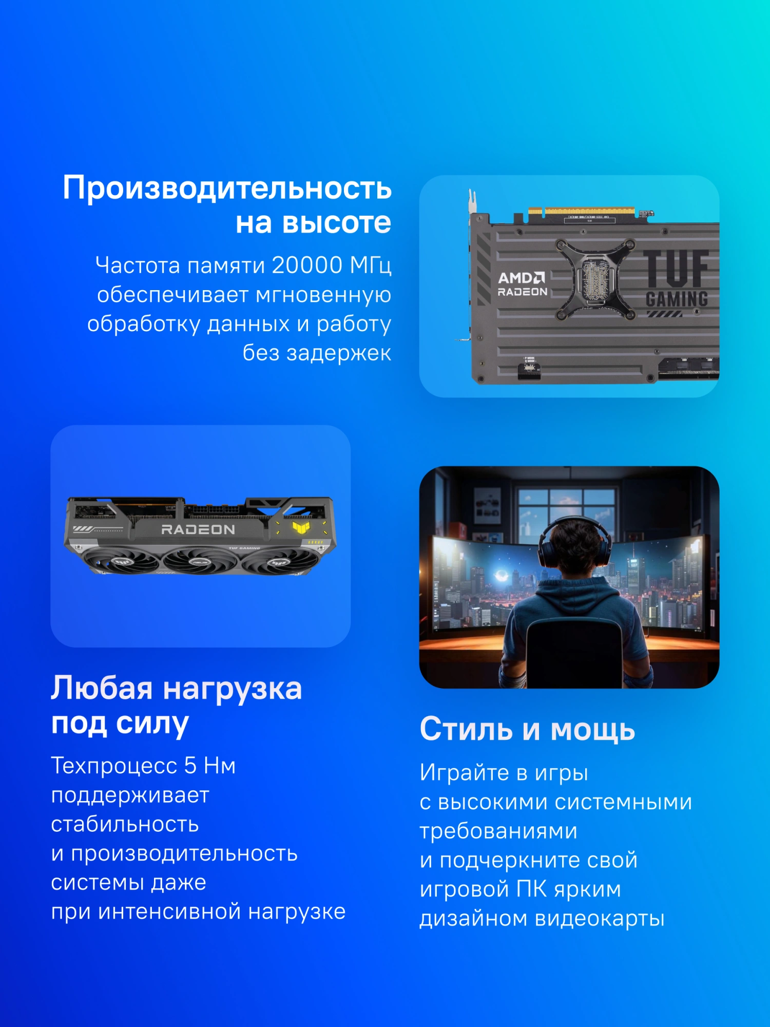 Видеокарта Asus PCI-E 5.0 TUF-RX9070XT-O16G-GAMING AMD Radeon RX 9070XT 16Gb 256bit GDDR6 2520/20000 HDMIx1 DPx3 HDCP Ret
