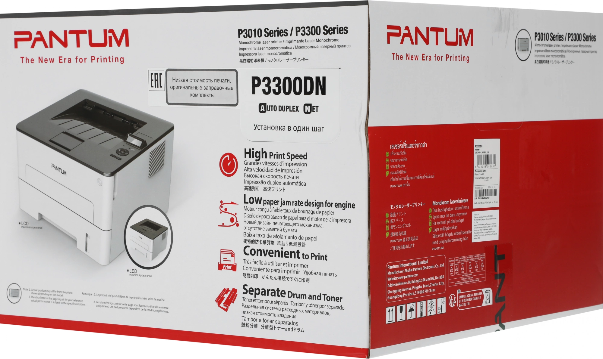 Принтер лазерный Pantum P3300DN A4 Duplex Net белый