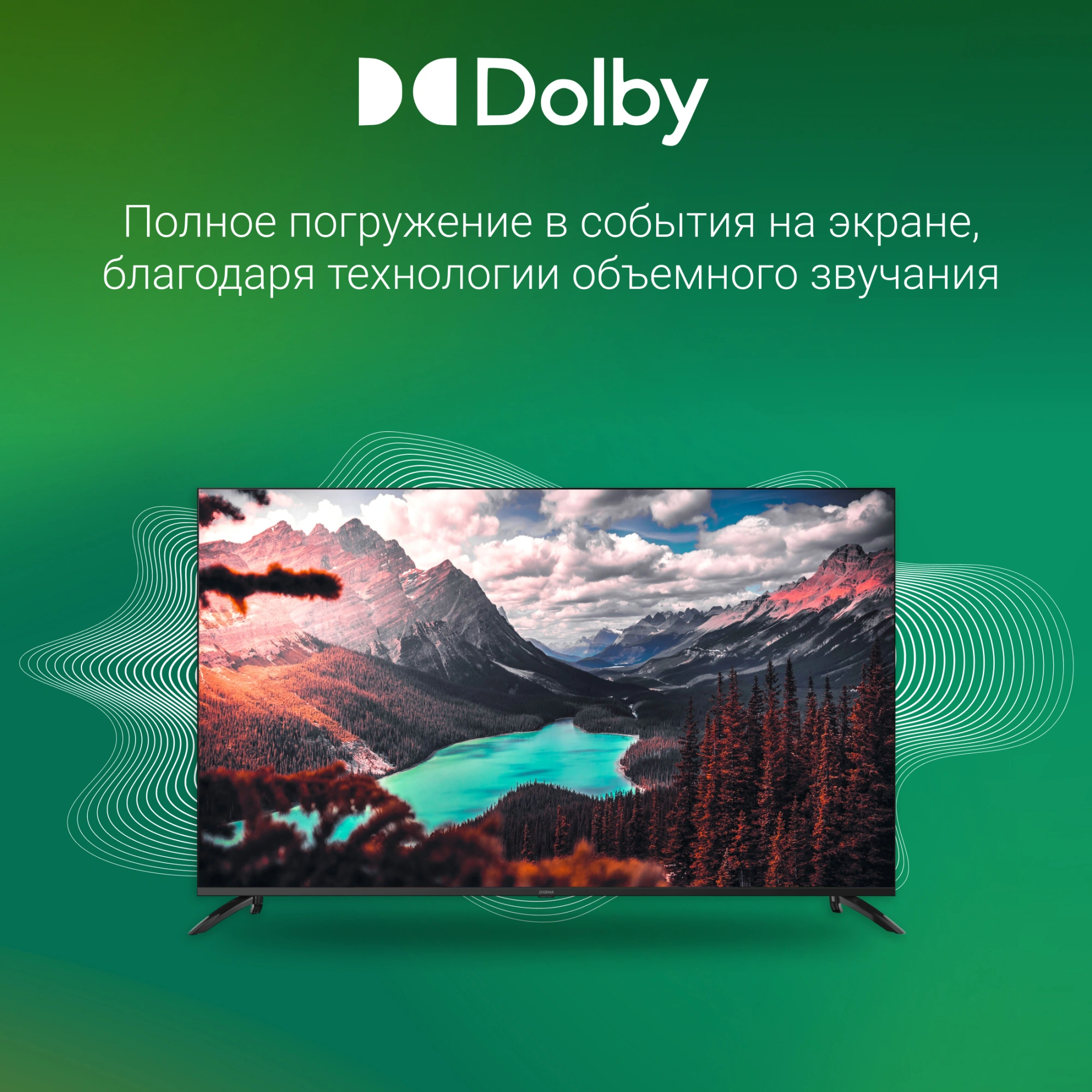 Телевизор LED Digma 65" DM-LED65UBB40 Салют ТВ Frameless Metal черный/черный 4K Ultra HD 60Hz DVB-T DVB-T2 DVB-C DVB-S DVB-S2 USB WiFi Smart TV