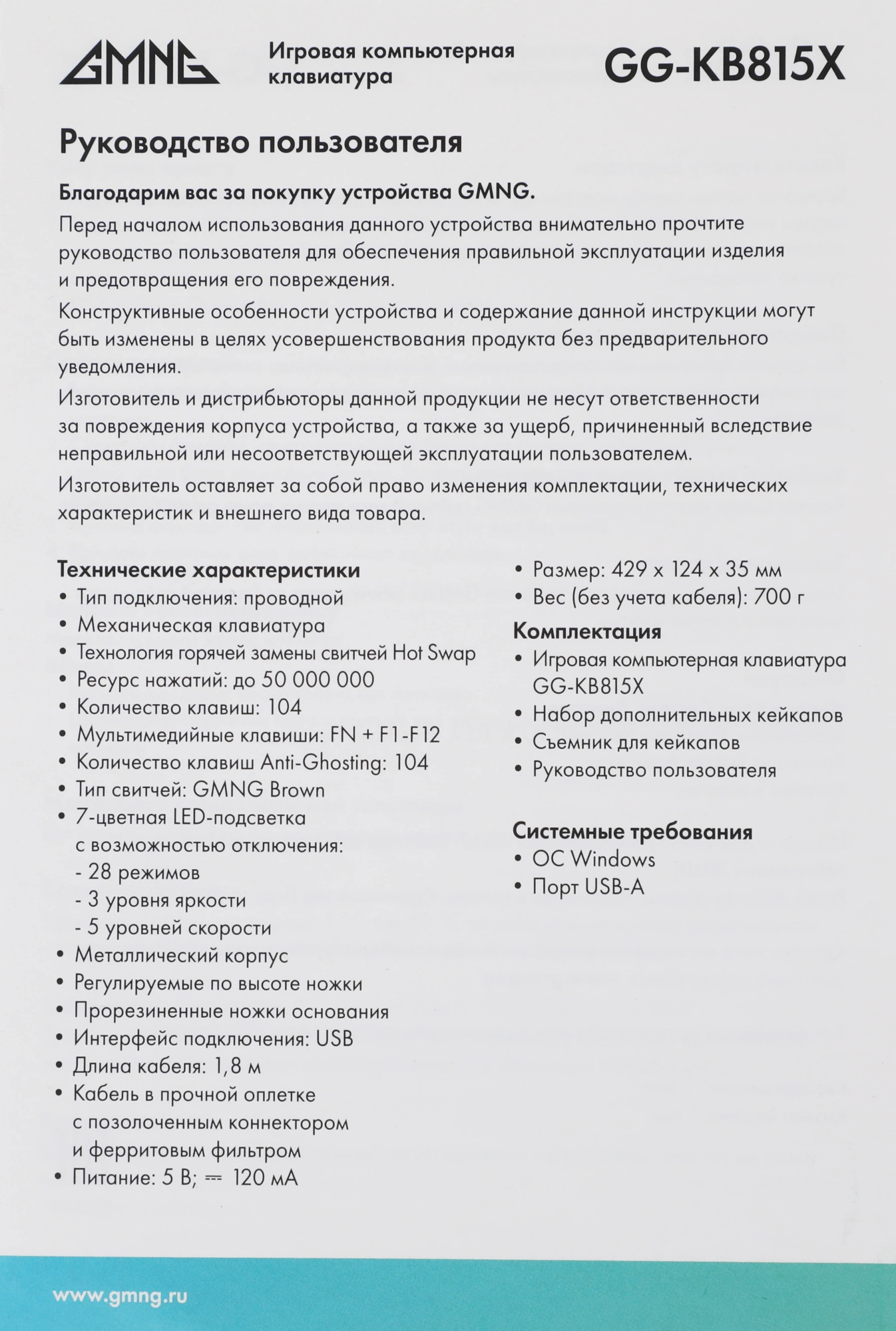 Клавиатура GMNG GG-KB815X механическая черный/серебристый USB Multimedia for gamer LED (1913914) кабель 1.8м