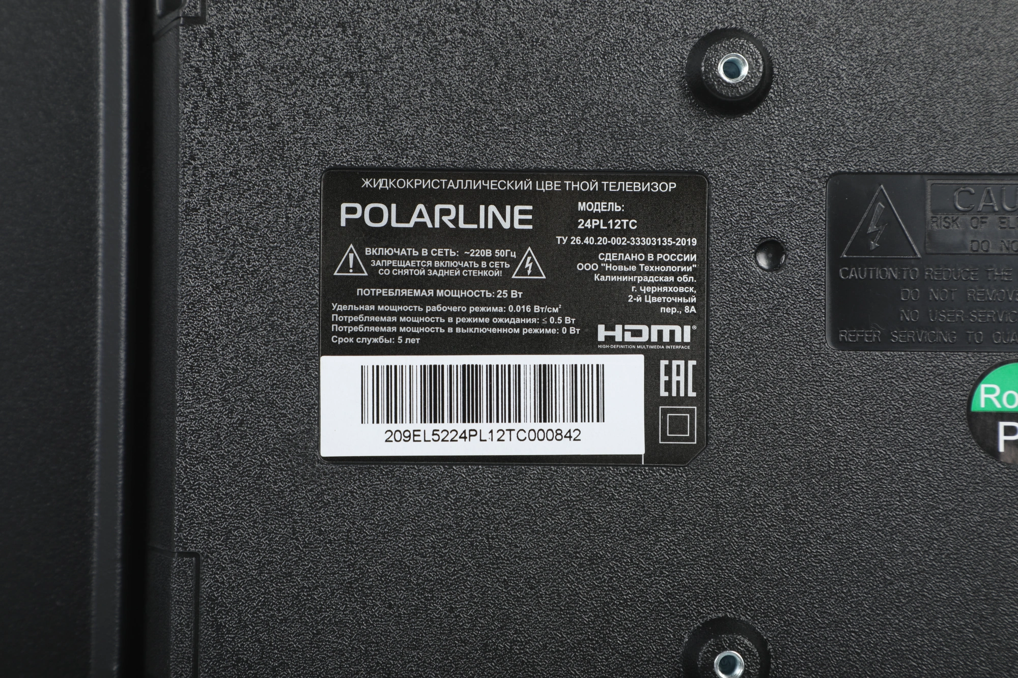 Телевизор LED PolarLine 24" 24PL12TC черный HD 60Hz DVB-T DVB-T2 DVB-C DVB-S2 USB WiFi (RUS)